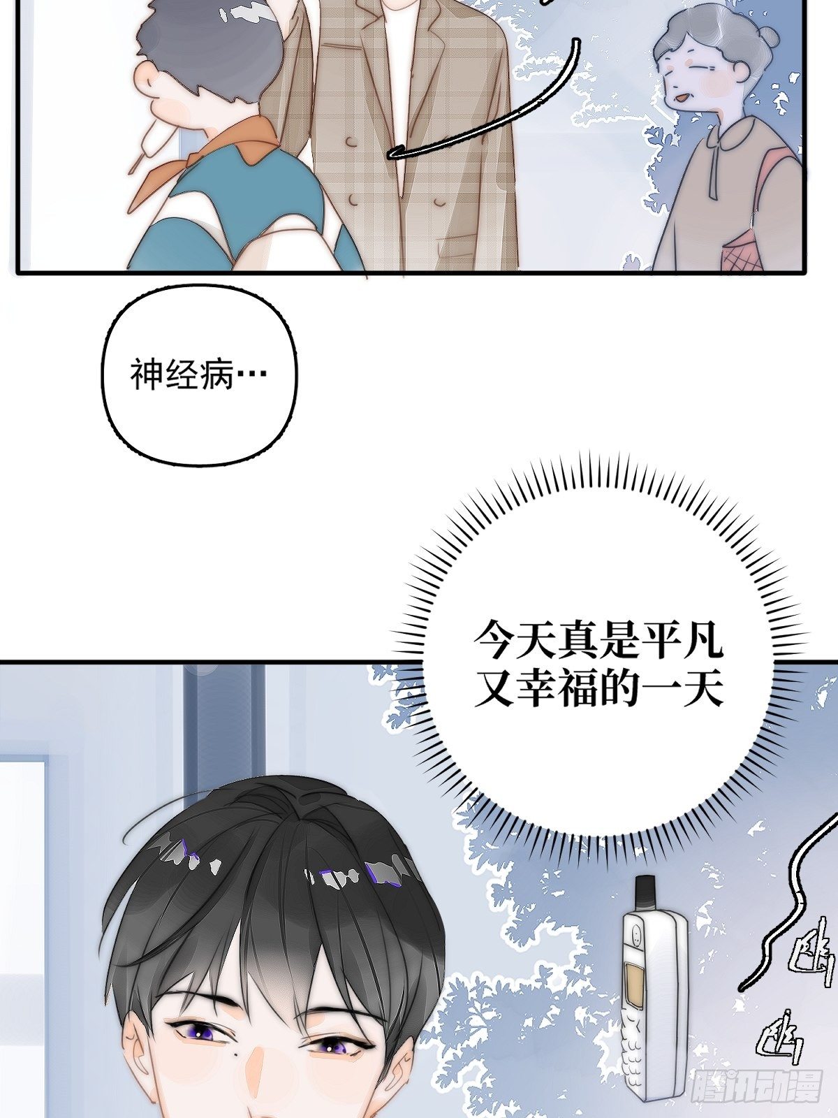 第6话 丑东西29