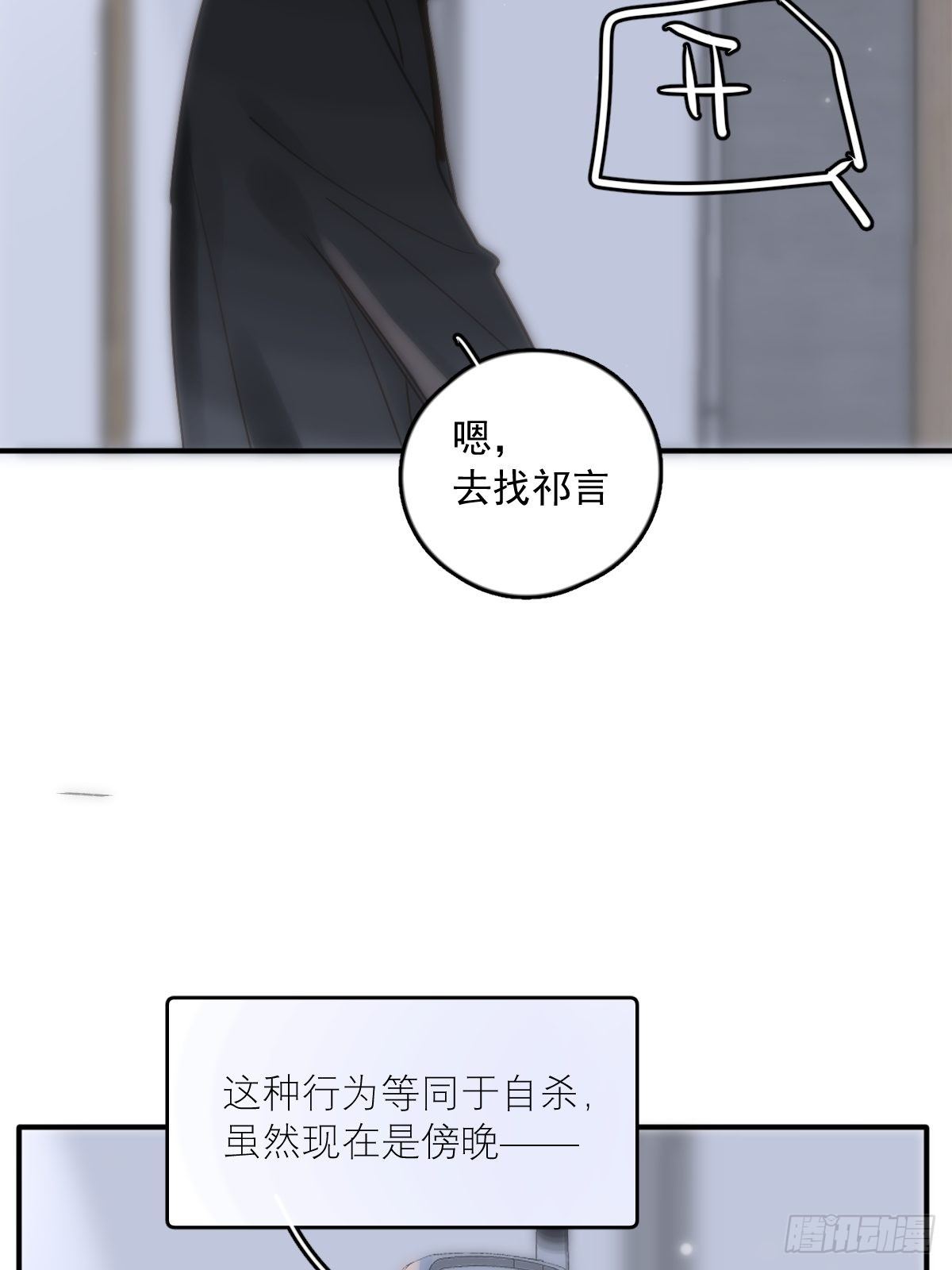 第34话 丑娃娃找老婆27