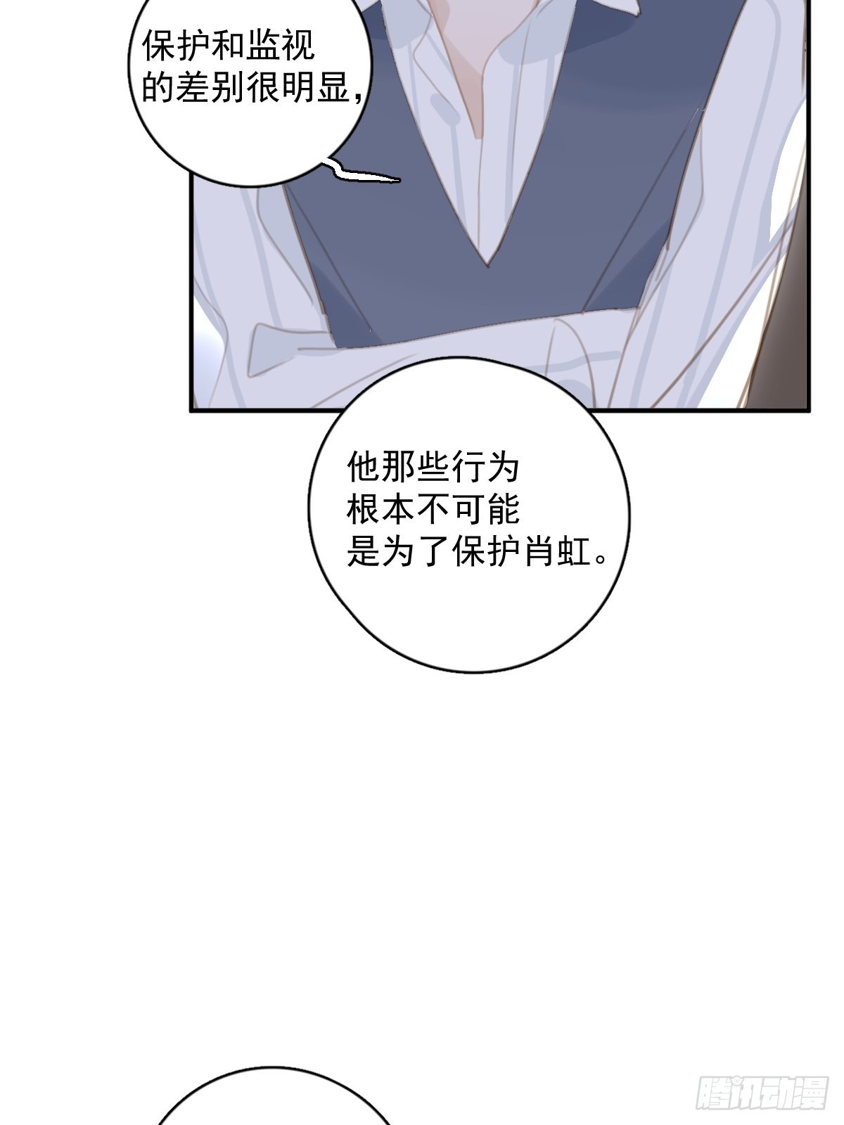 第59话 说不准啊32