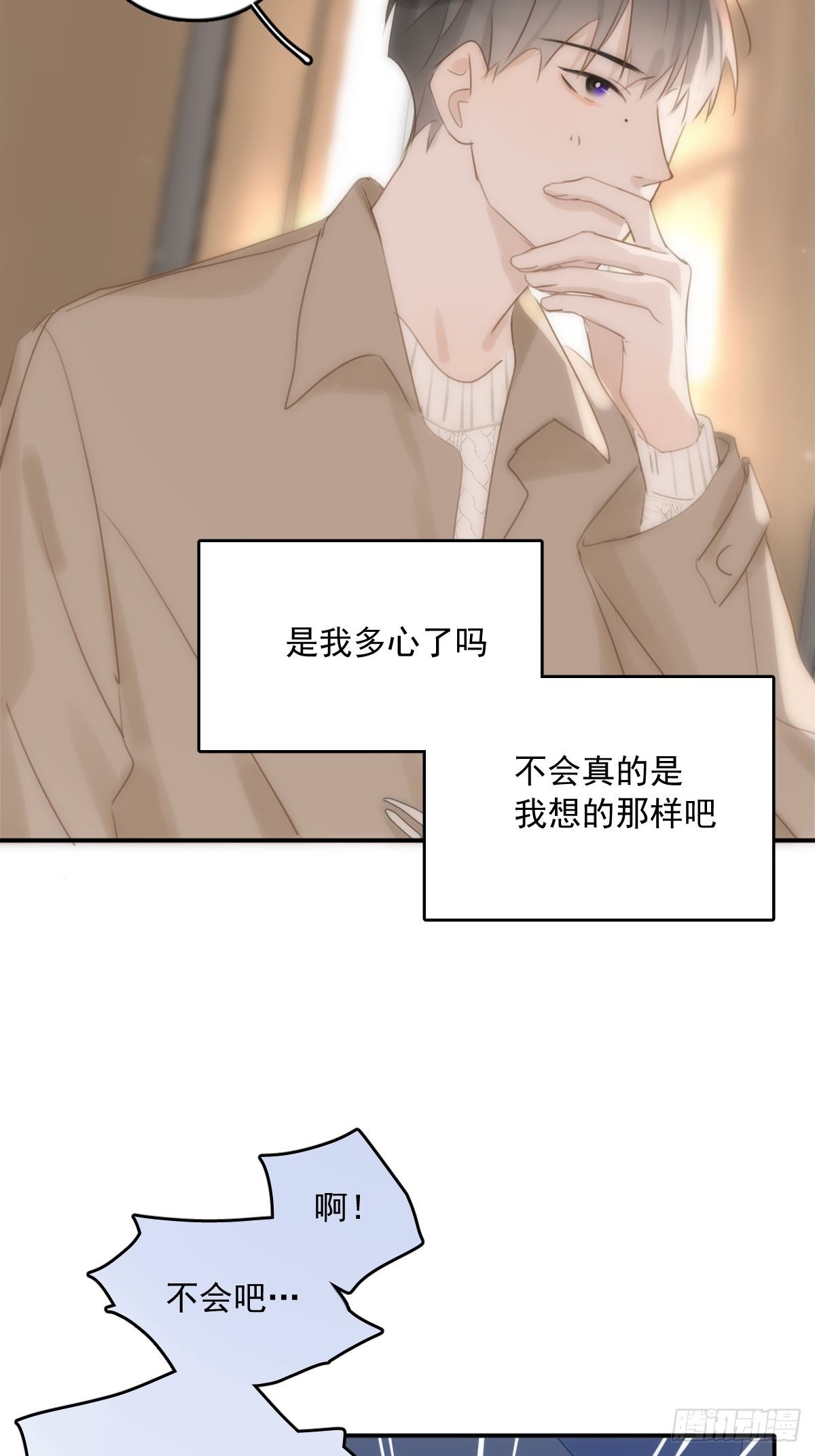 第34话 丑娃娃找老婆14