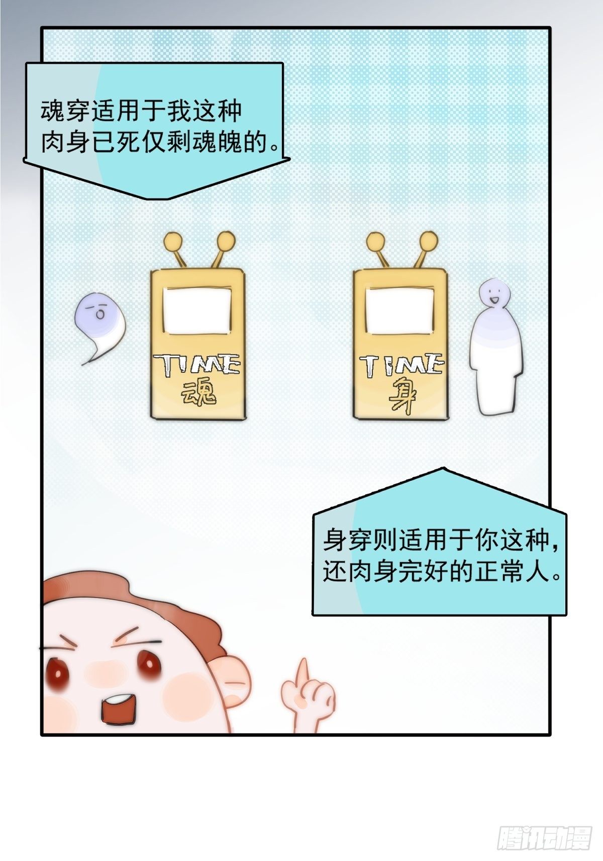 第5话 还说你不是鬼38