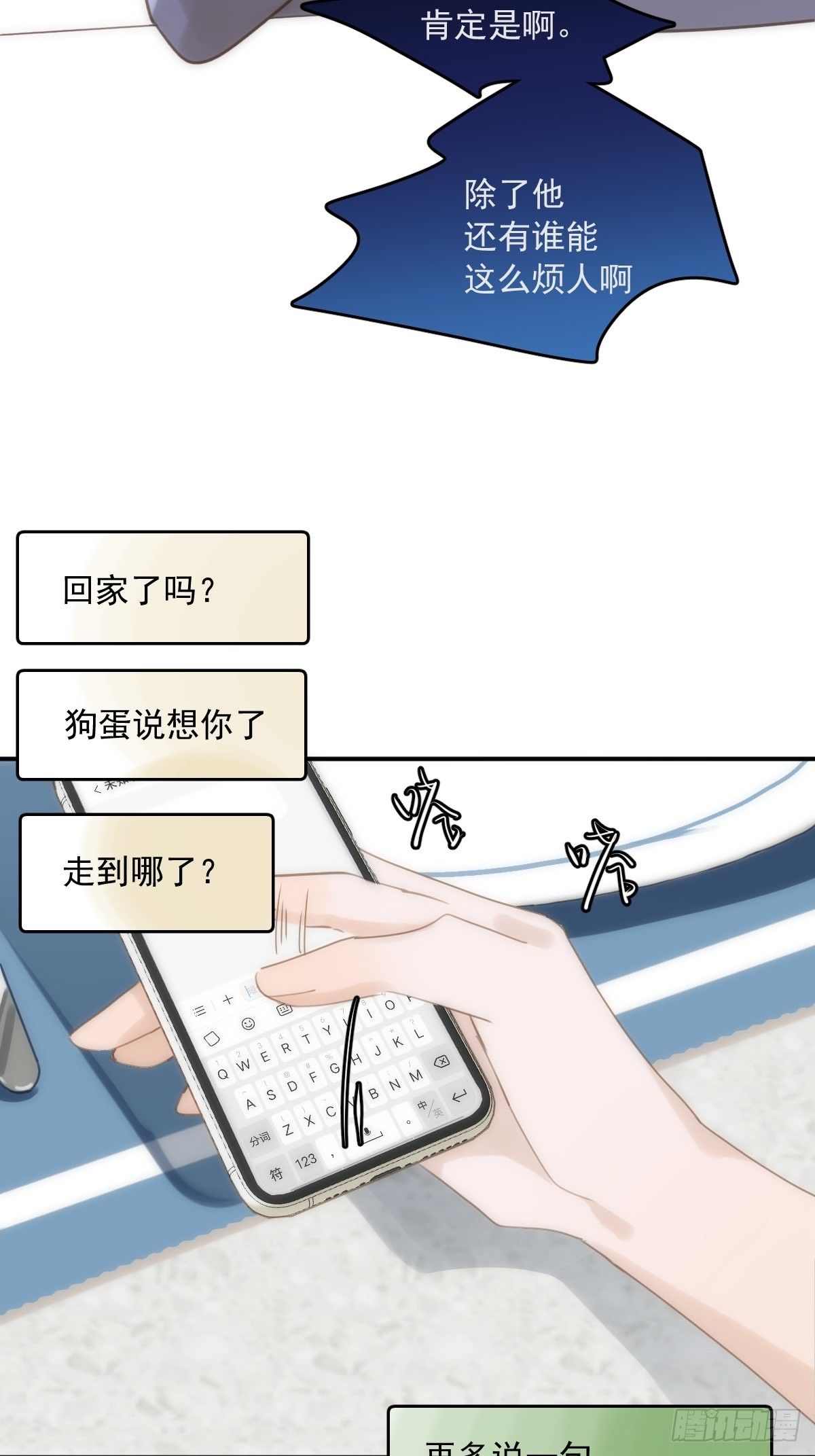 第32话 让我看看！6