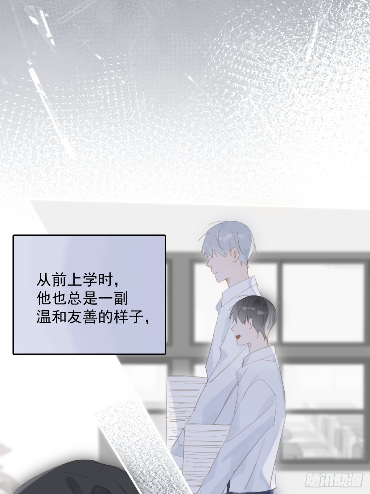 第54话 假象30