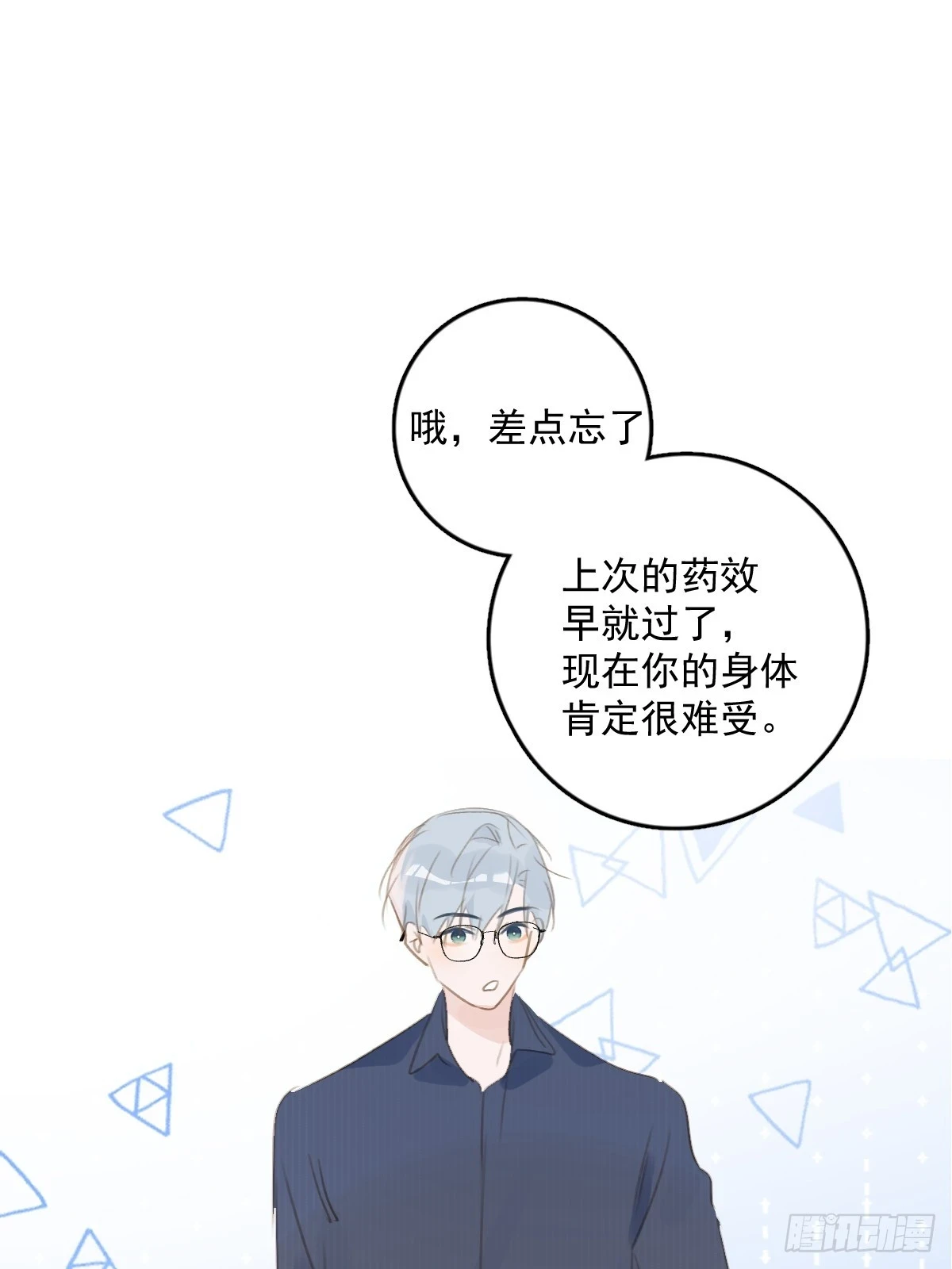 第75话 说来也巧29