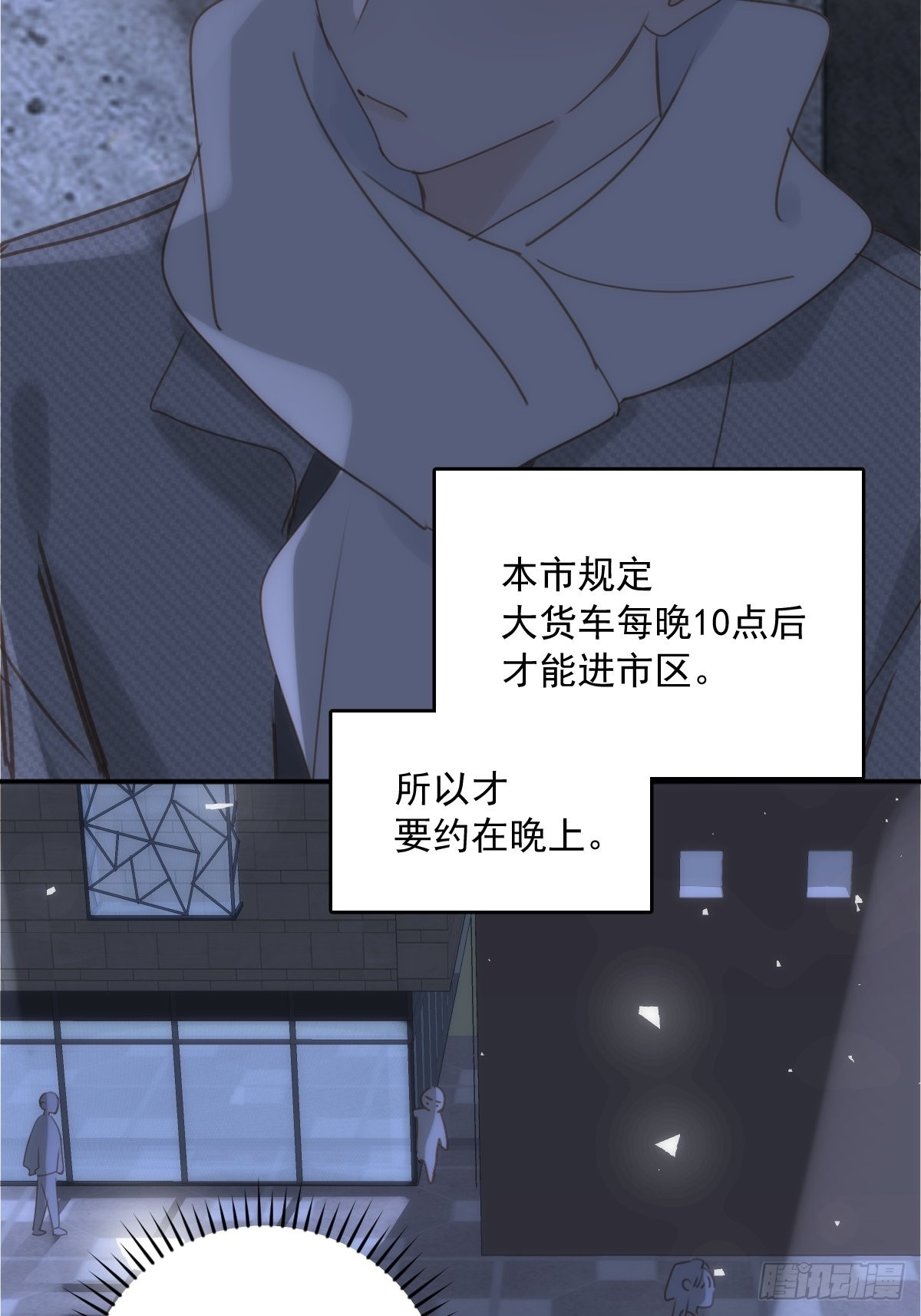 第39话 黏黏糊糊48