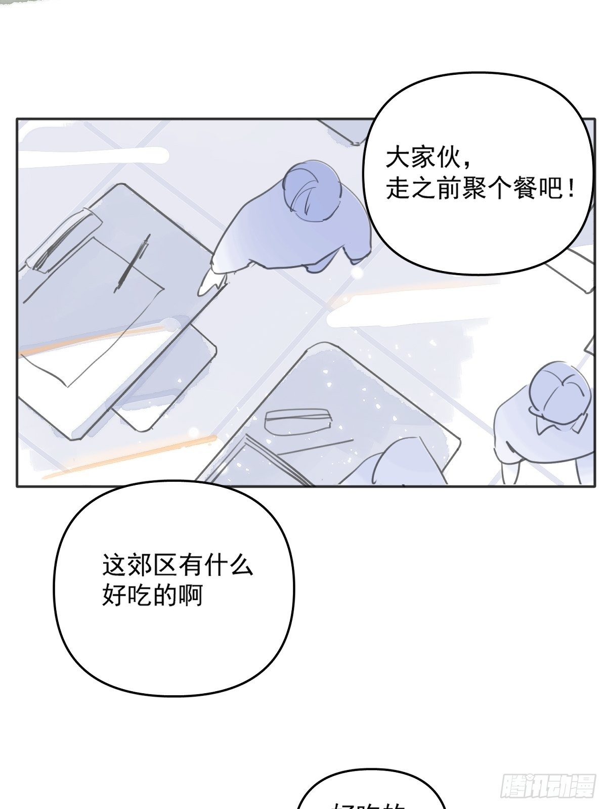 第3话 指星4