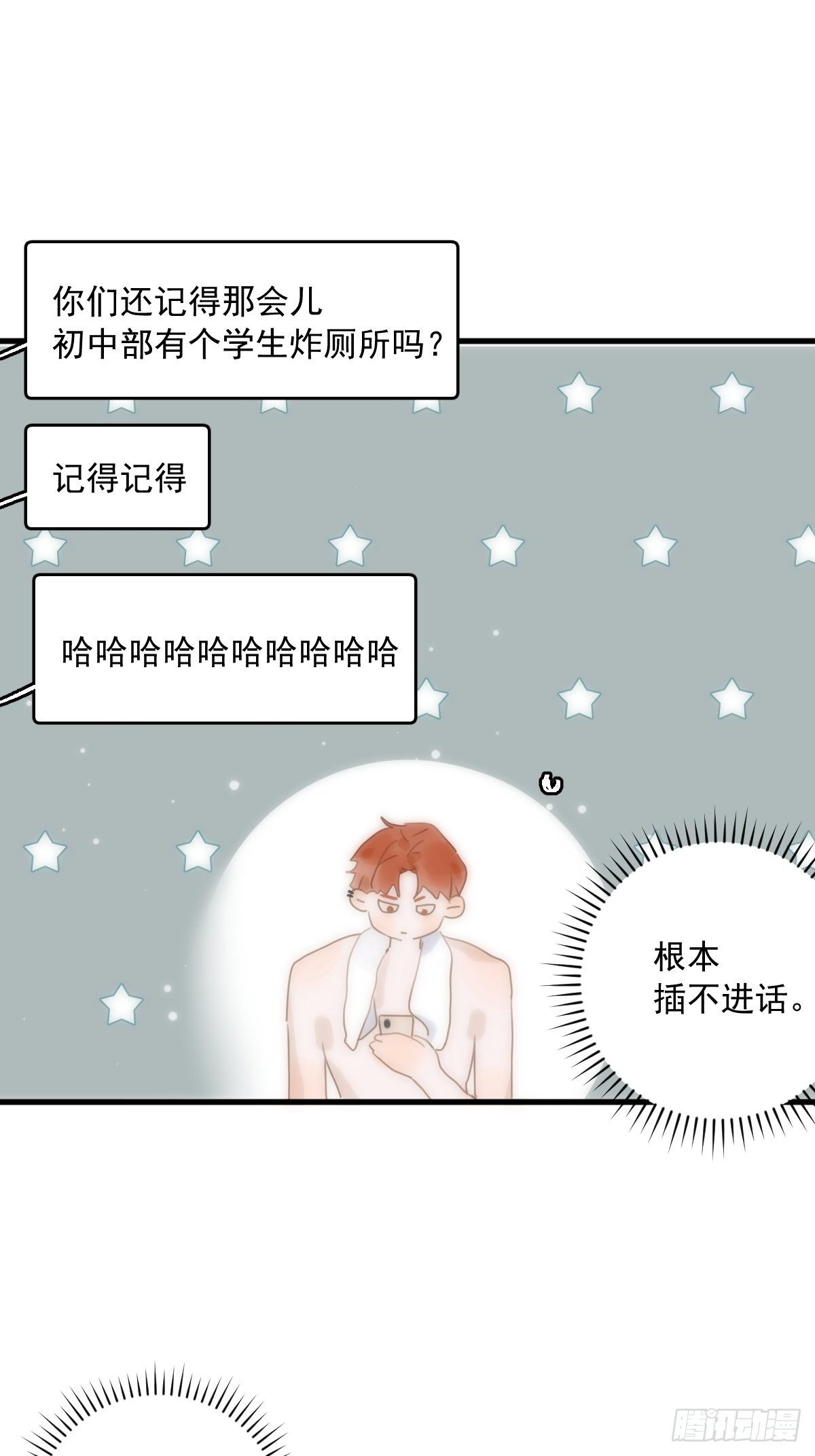 第28话 照片我本人，不满意？3