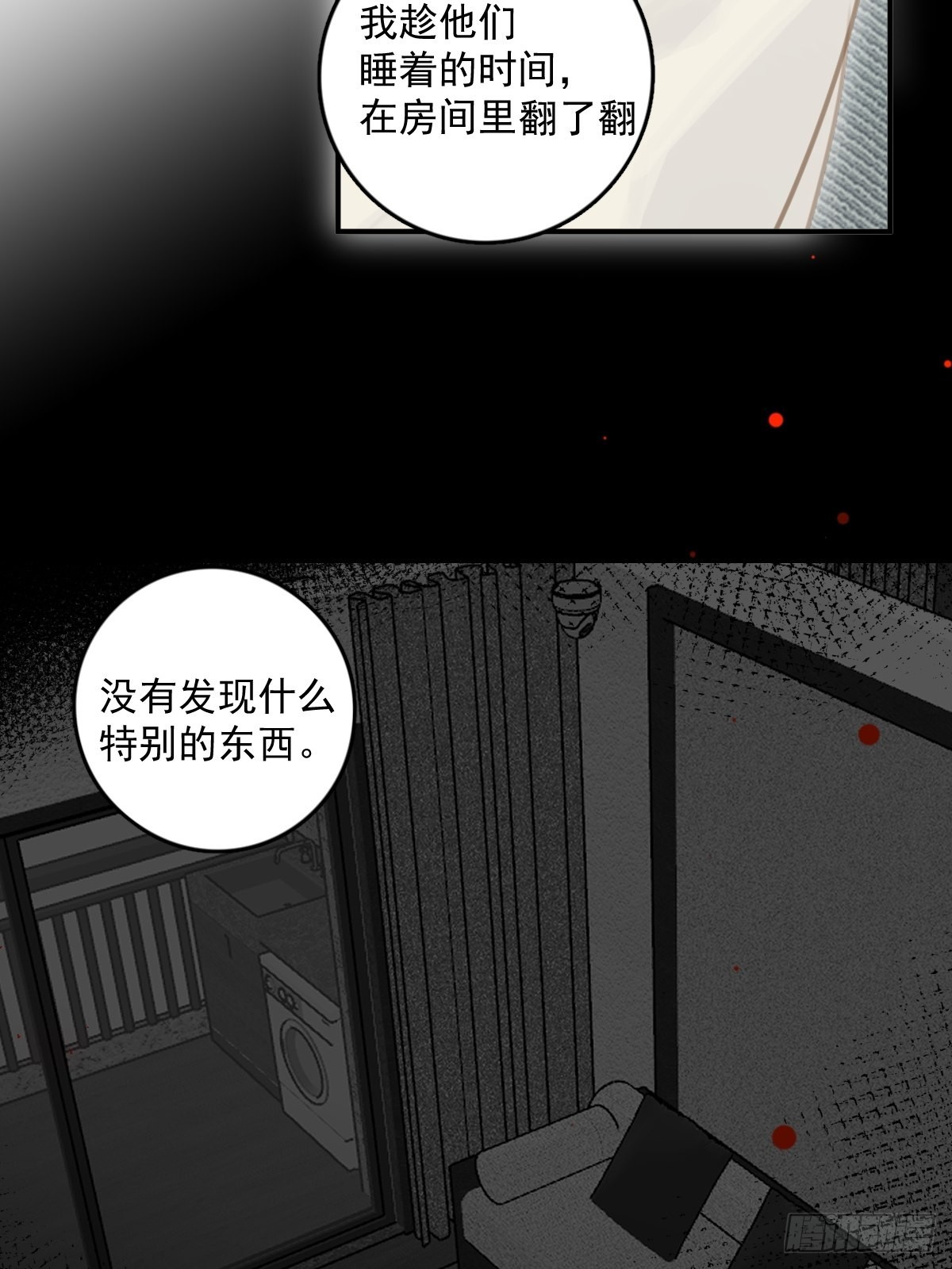 第53话 钥匙17