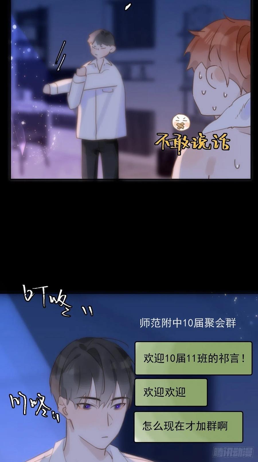 第27话 让开37