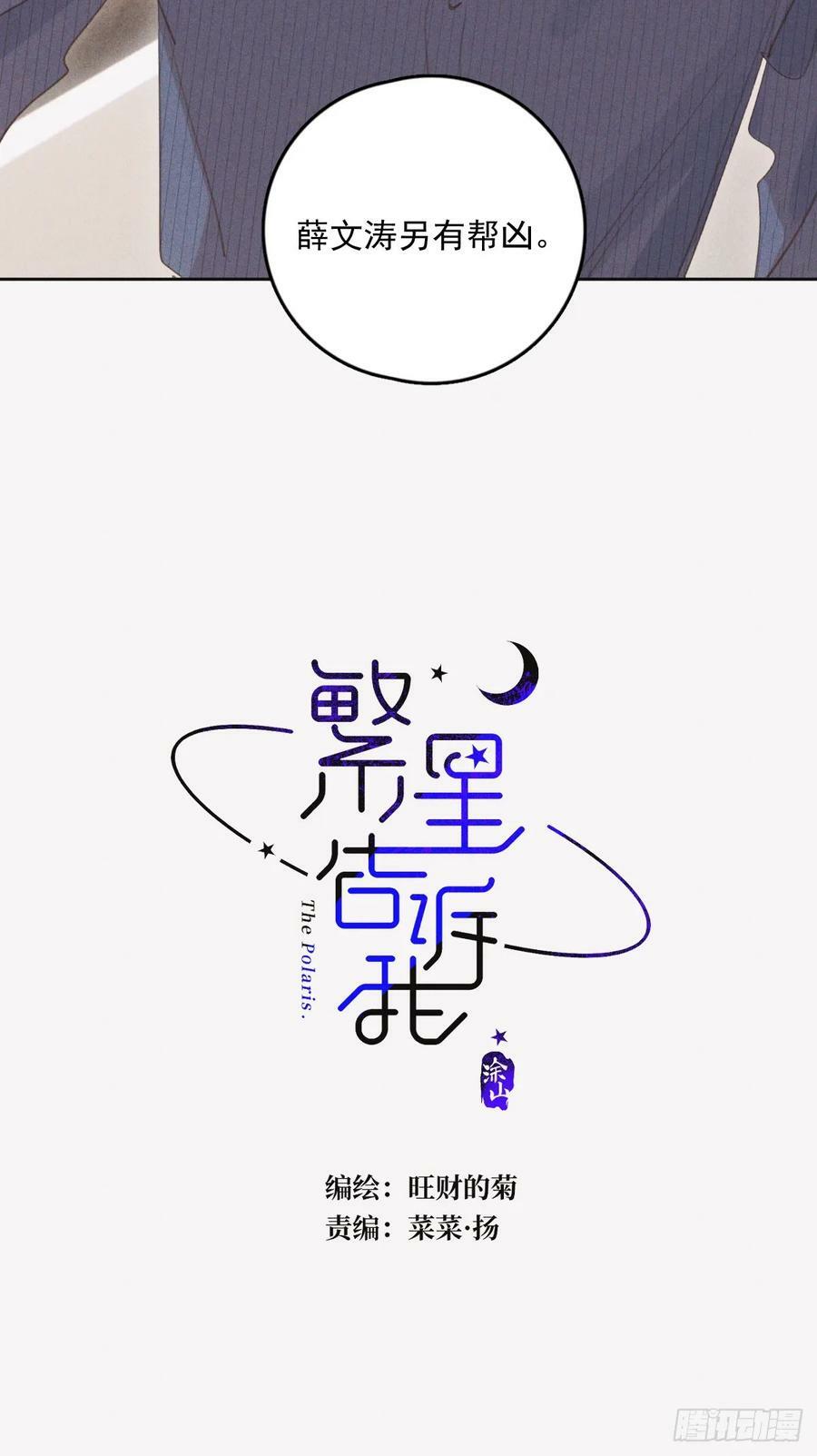 第77话 死性不改9