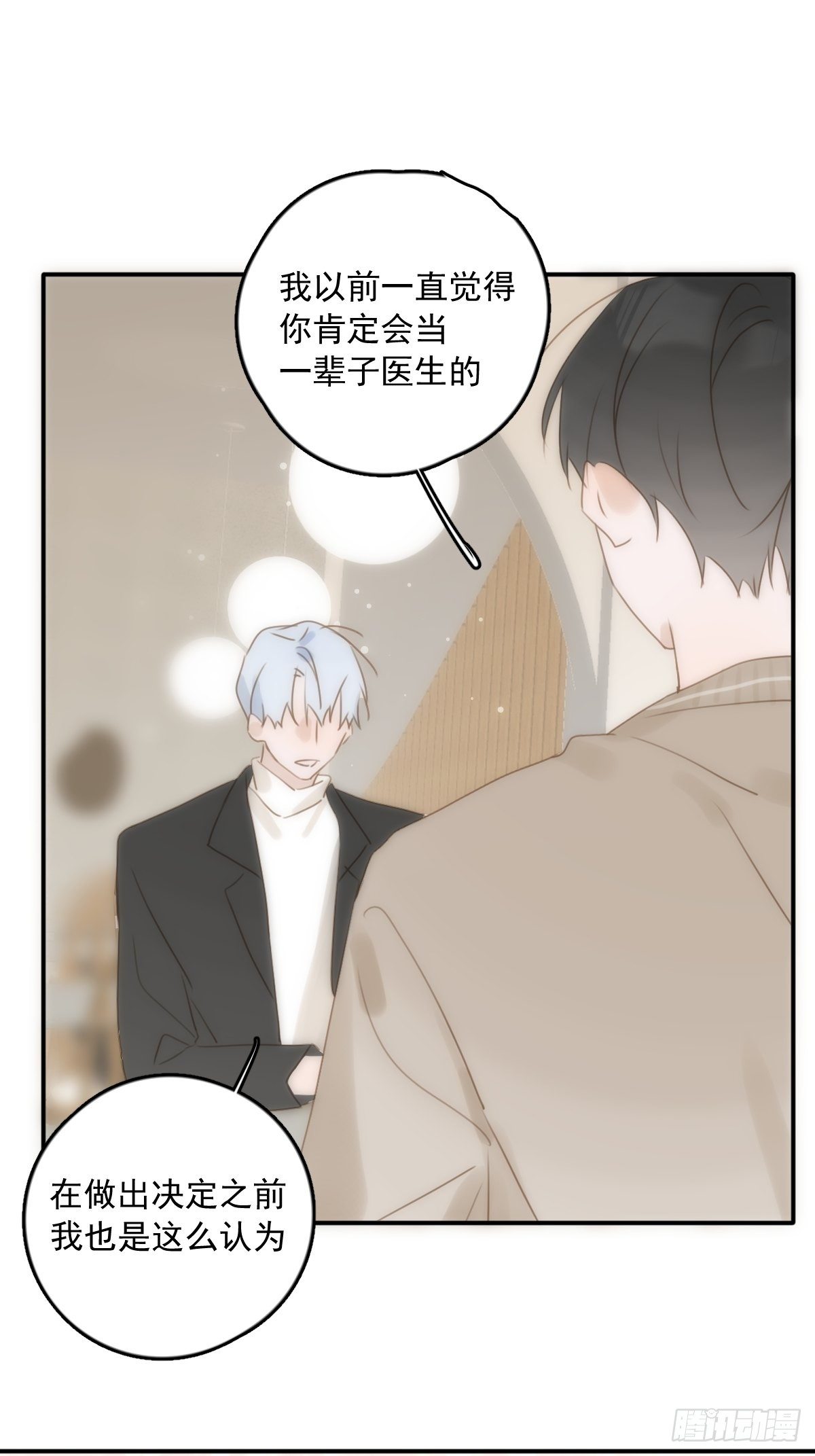 第31话 怀春少男51