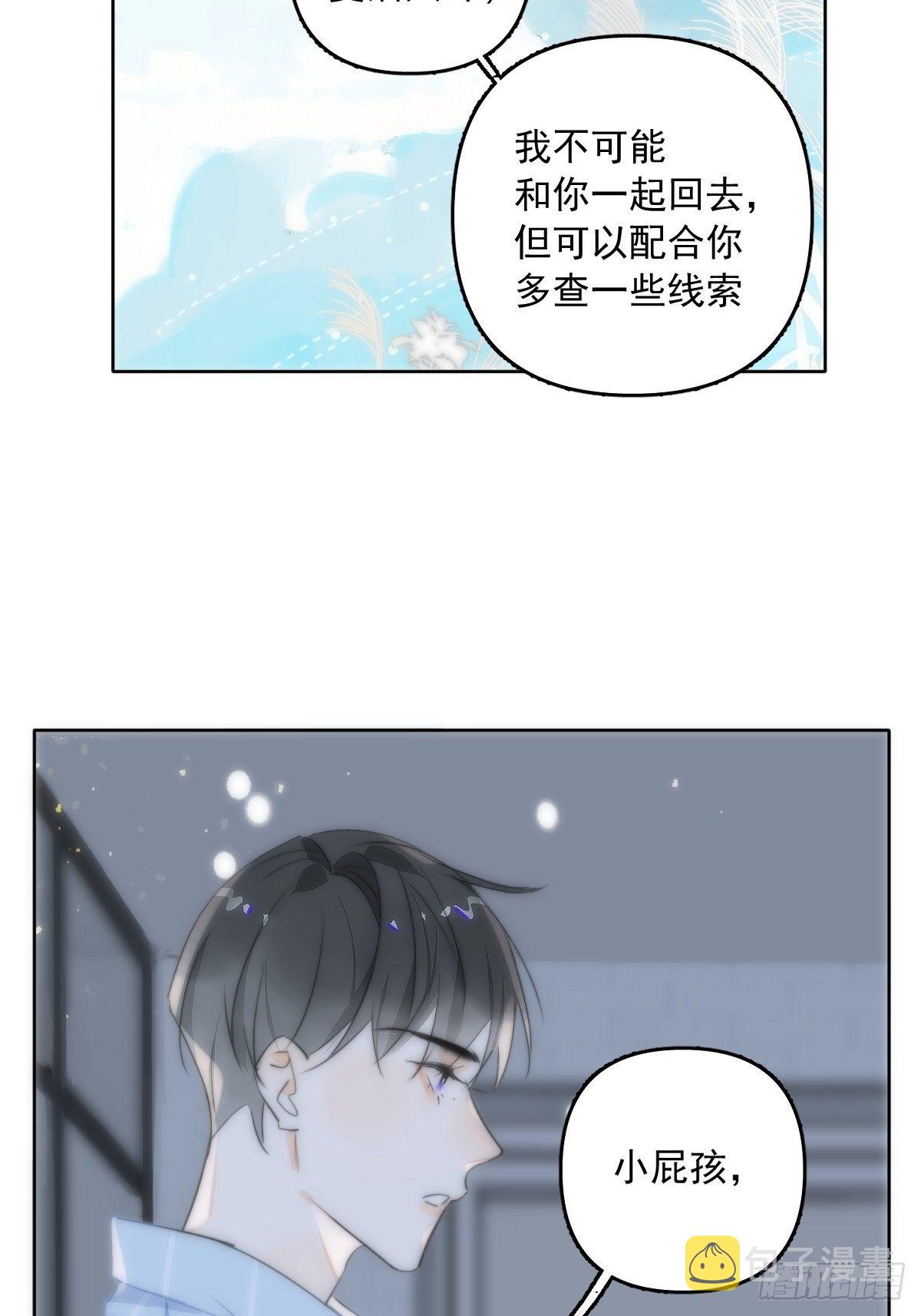 第13话 先叫声“哥”听听吧29