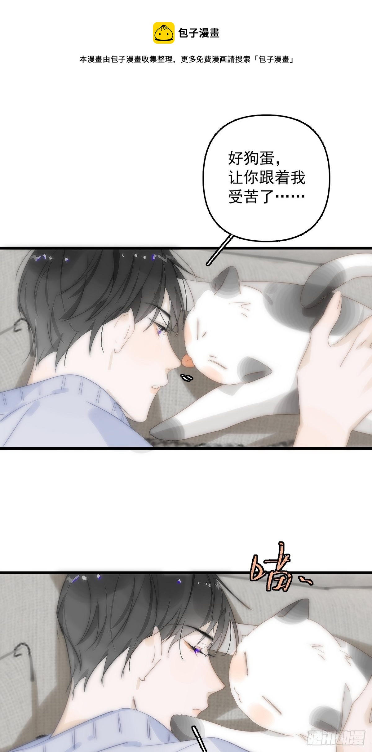 第10话 我服了你！30