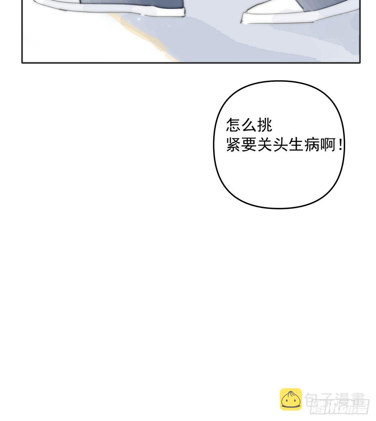 第3话 指星14