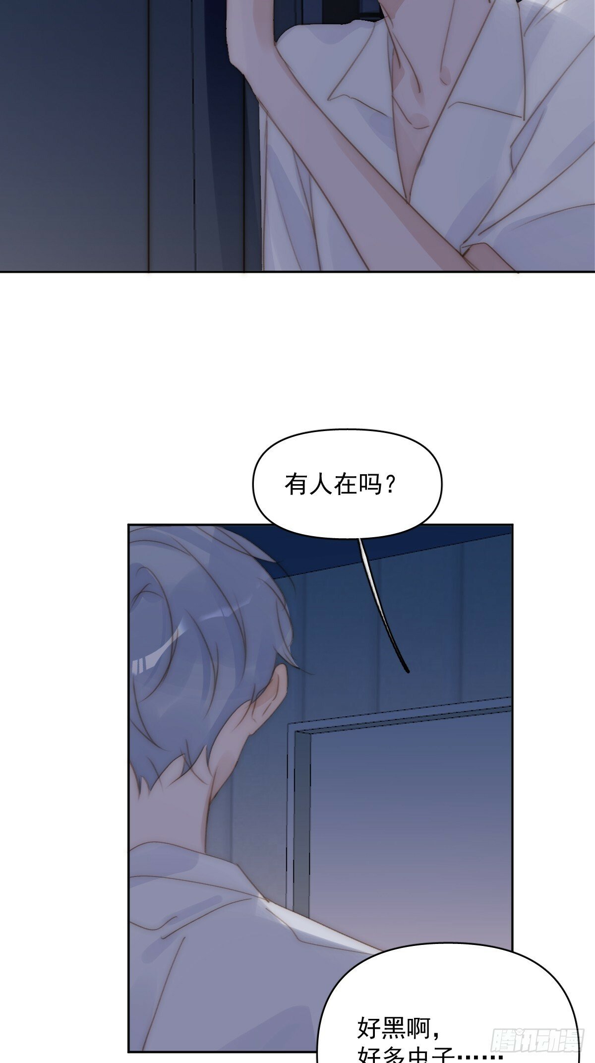 第93话 等你的时候6