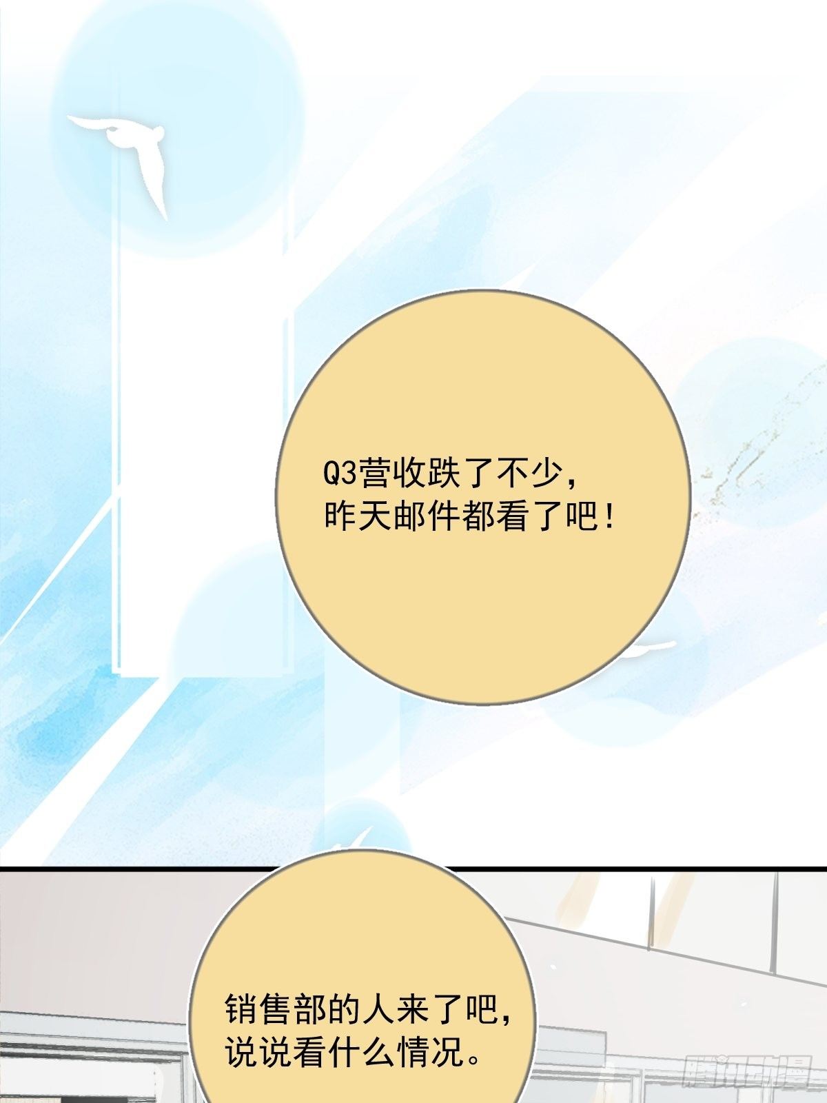 第1话 小麻烦21
