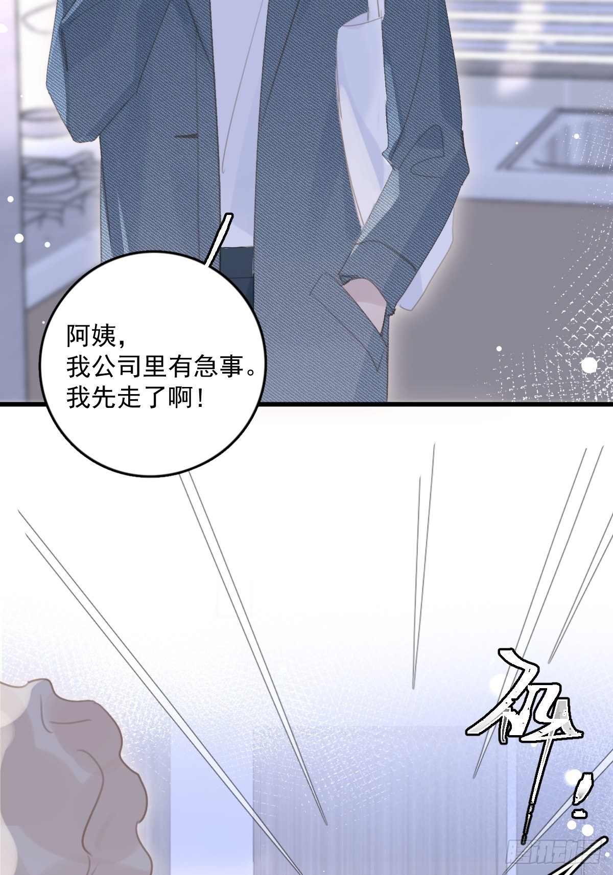 第53话 钥匙13