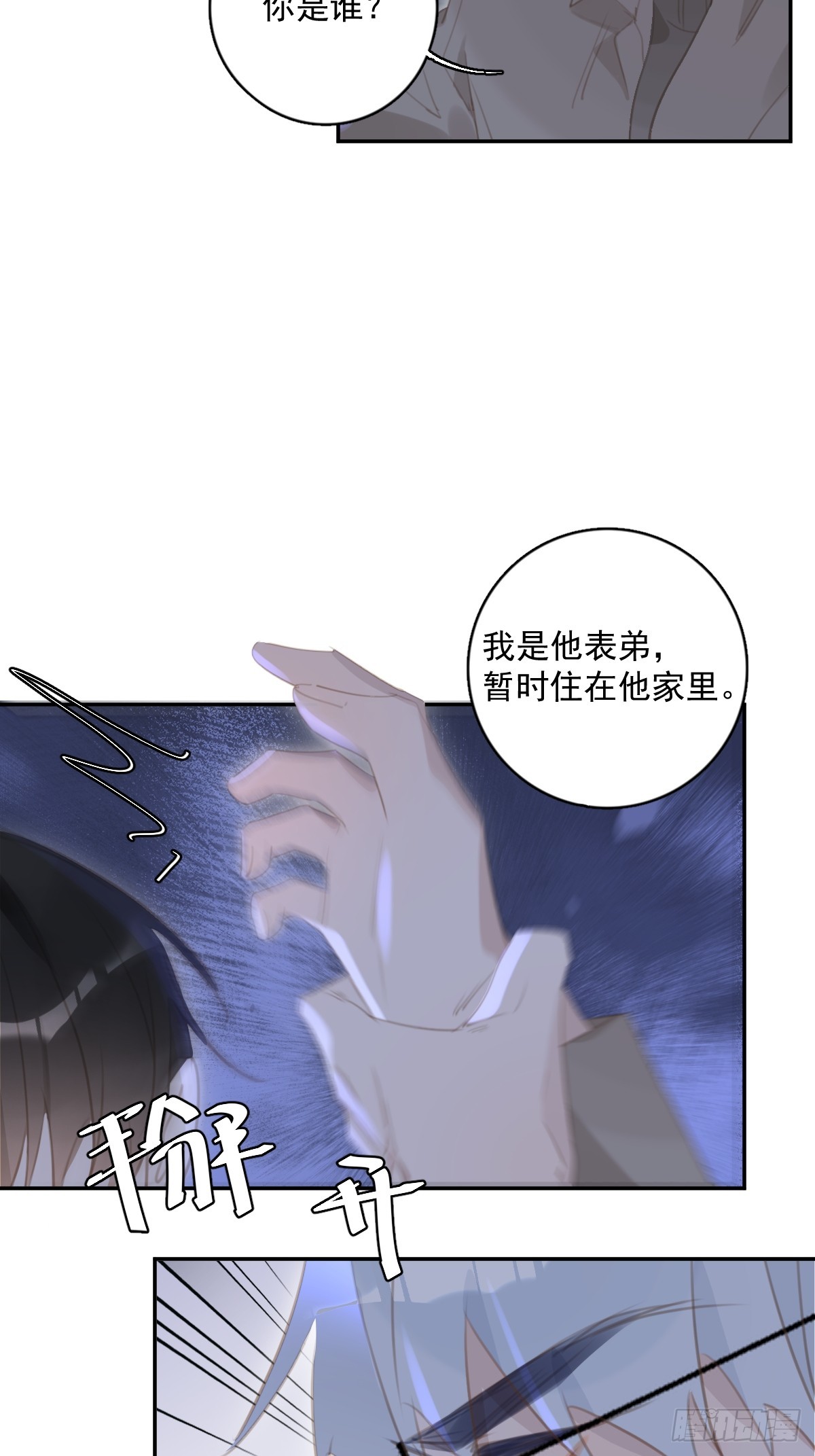 第67话 回家咯44