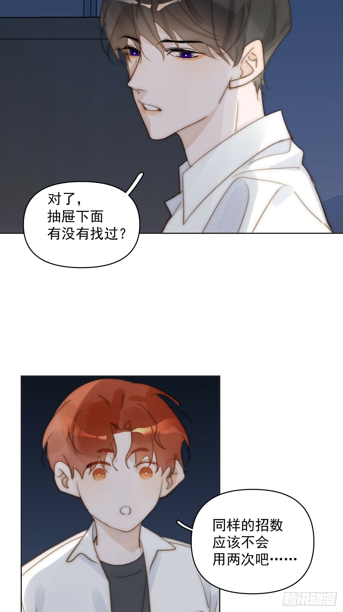 第94话 大爷惊魂夜46