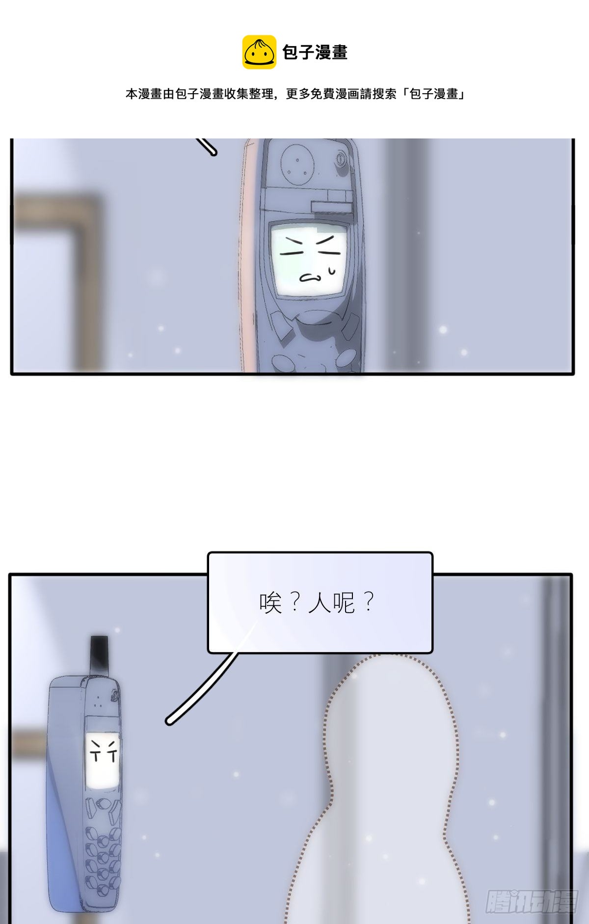 第34话 丑娃娃找老婆28
