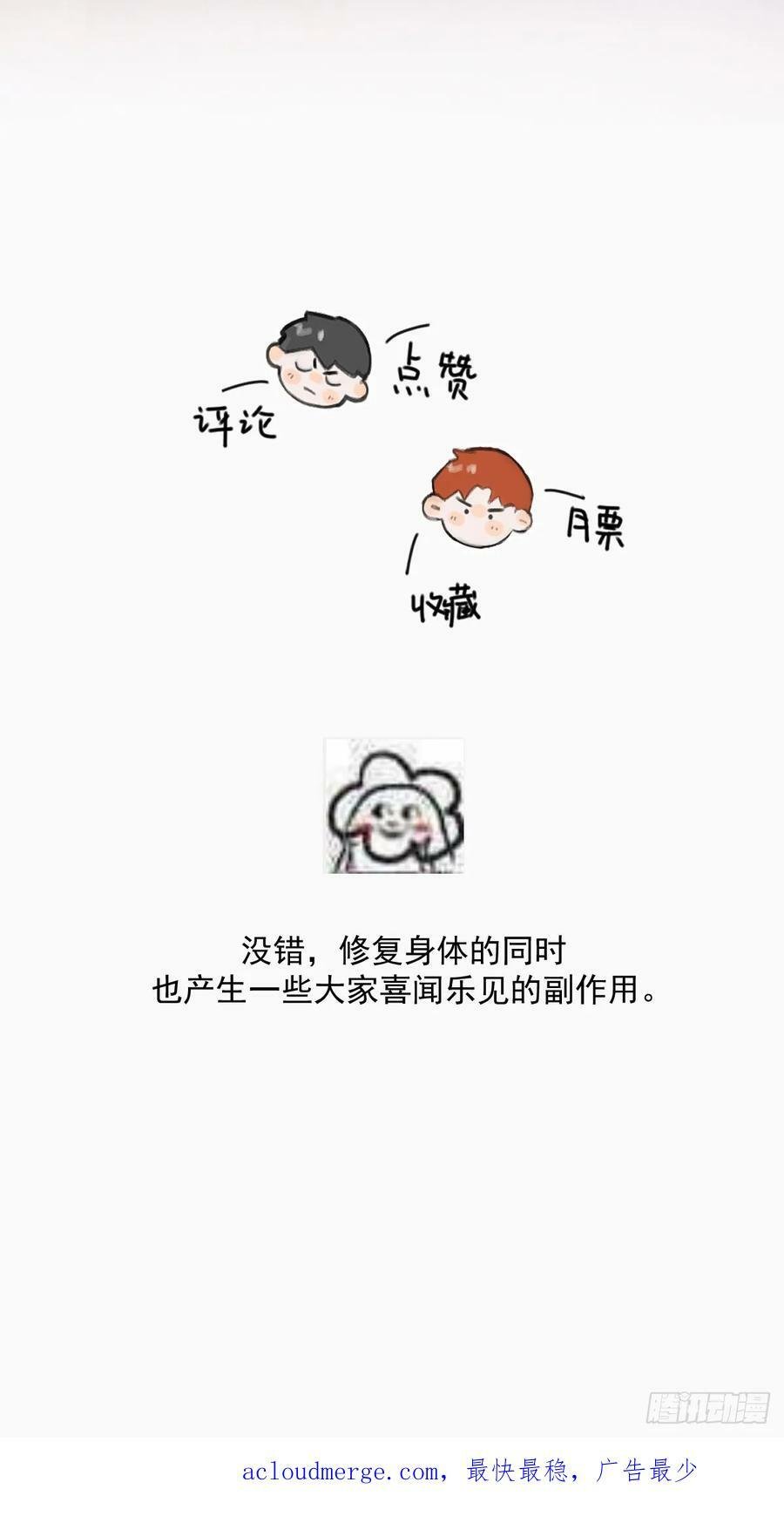 第79话 修复49
