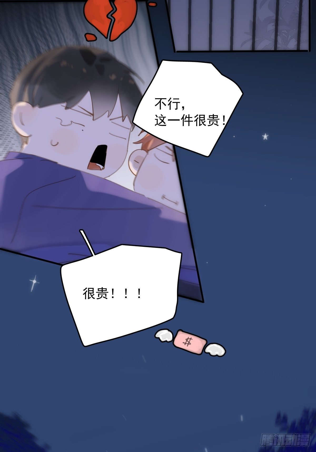 第25话 你抱起来很舒服~20