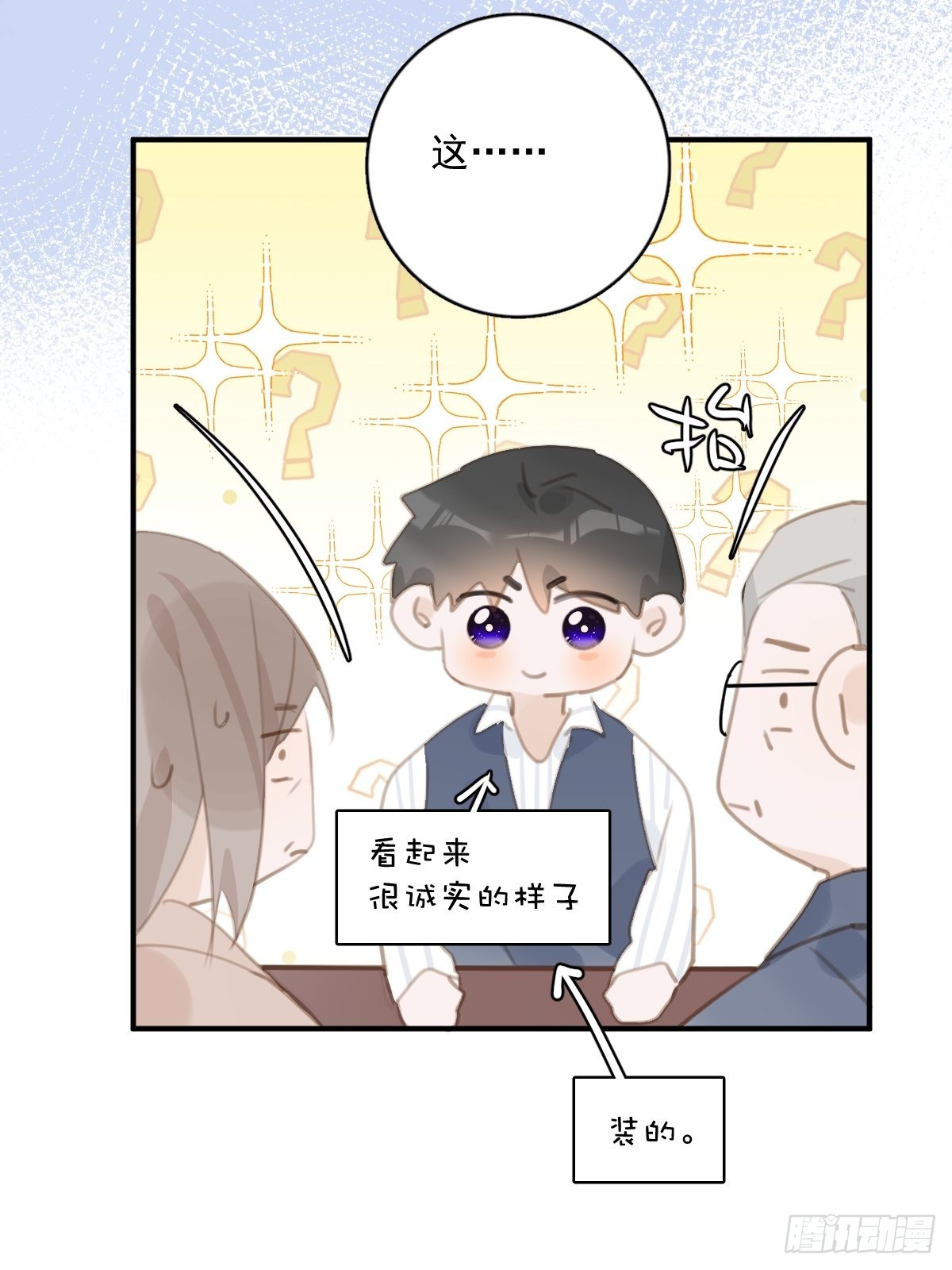第59话 说不准啊50