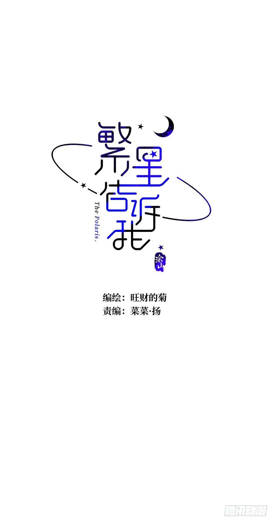 第79话 修复19