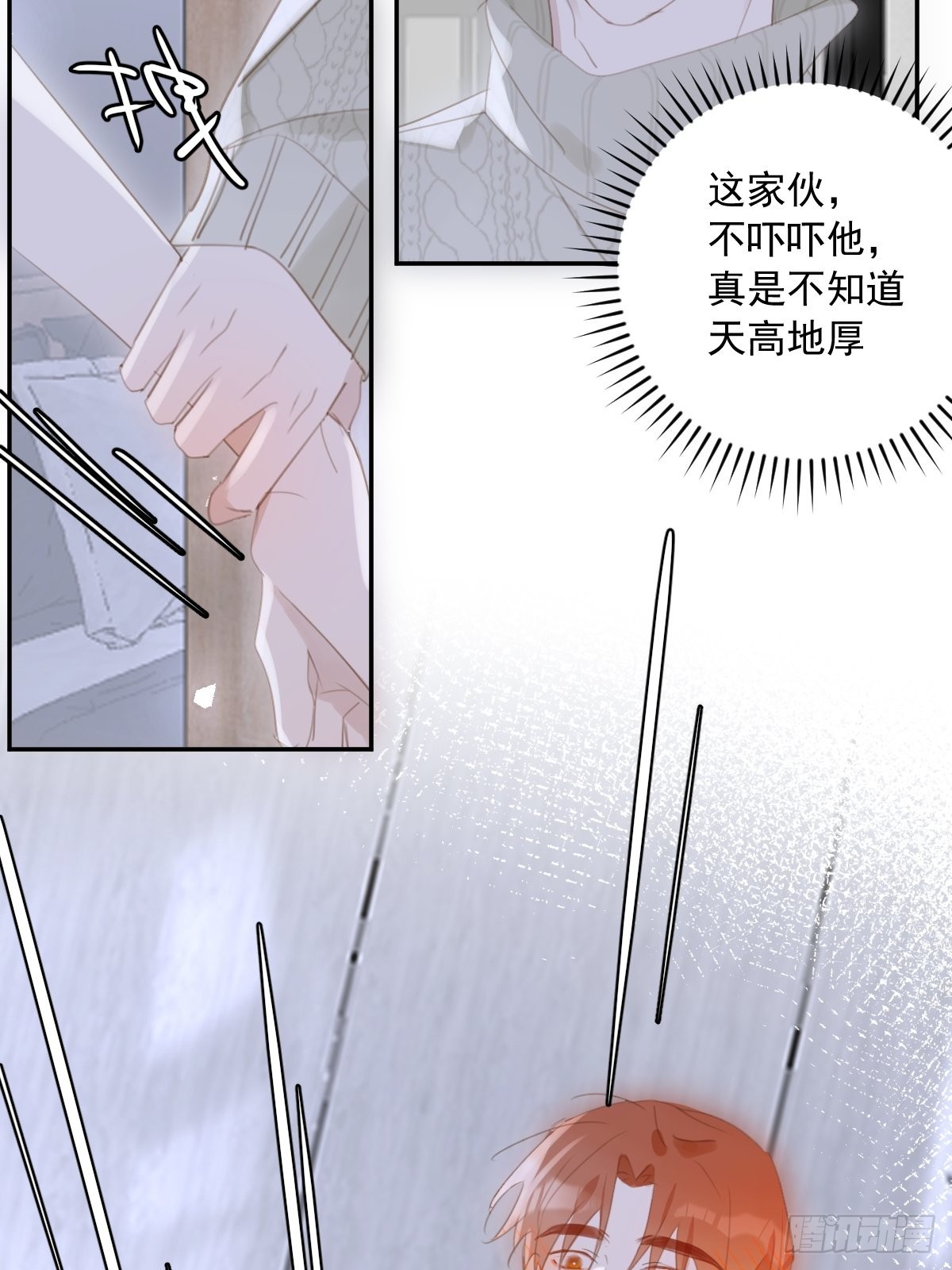 第50话 搞什么呀39