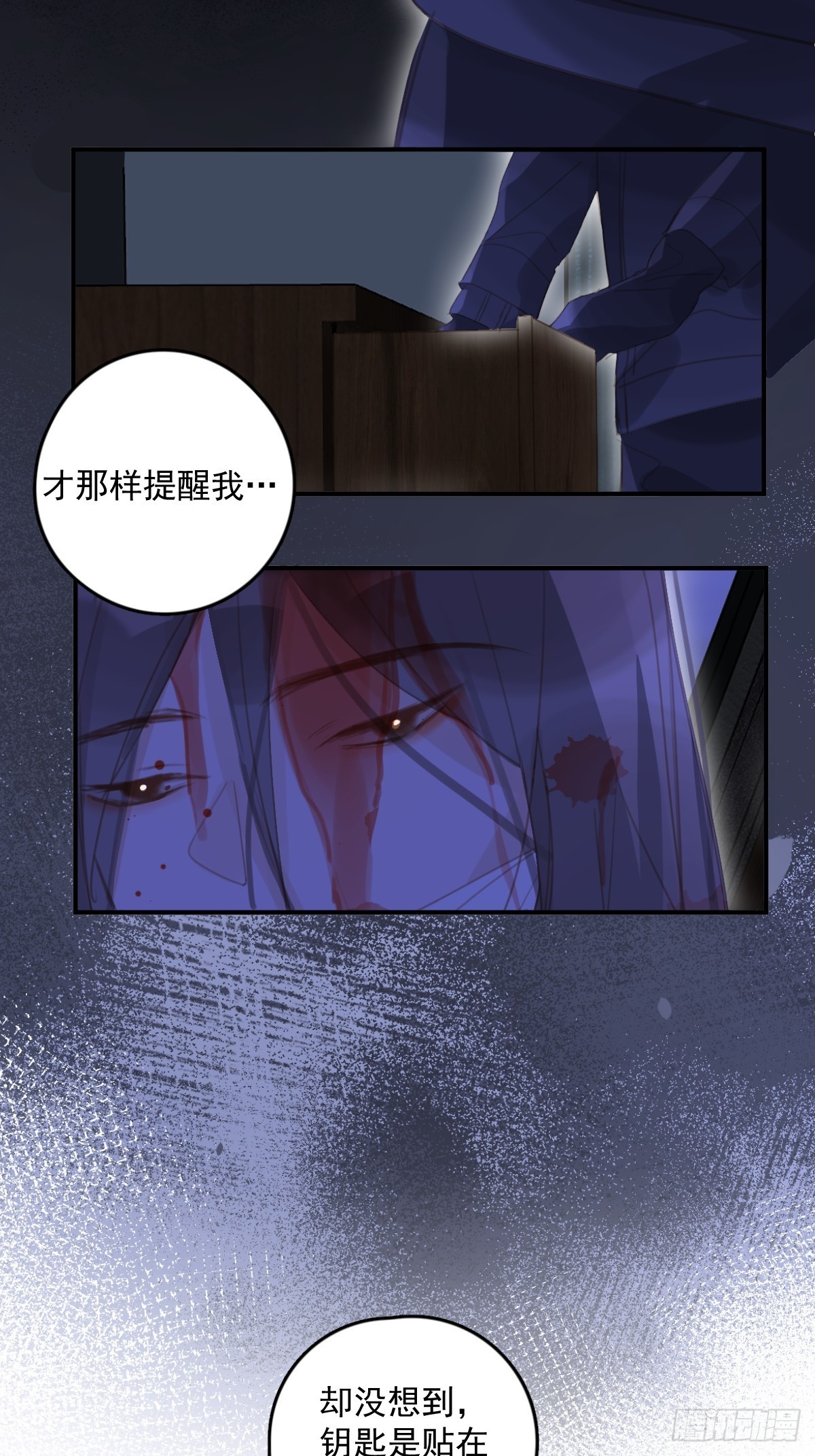 第53话 钥匙32