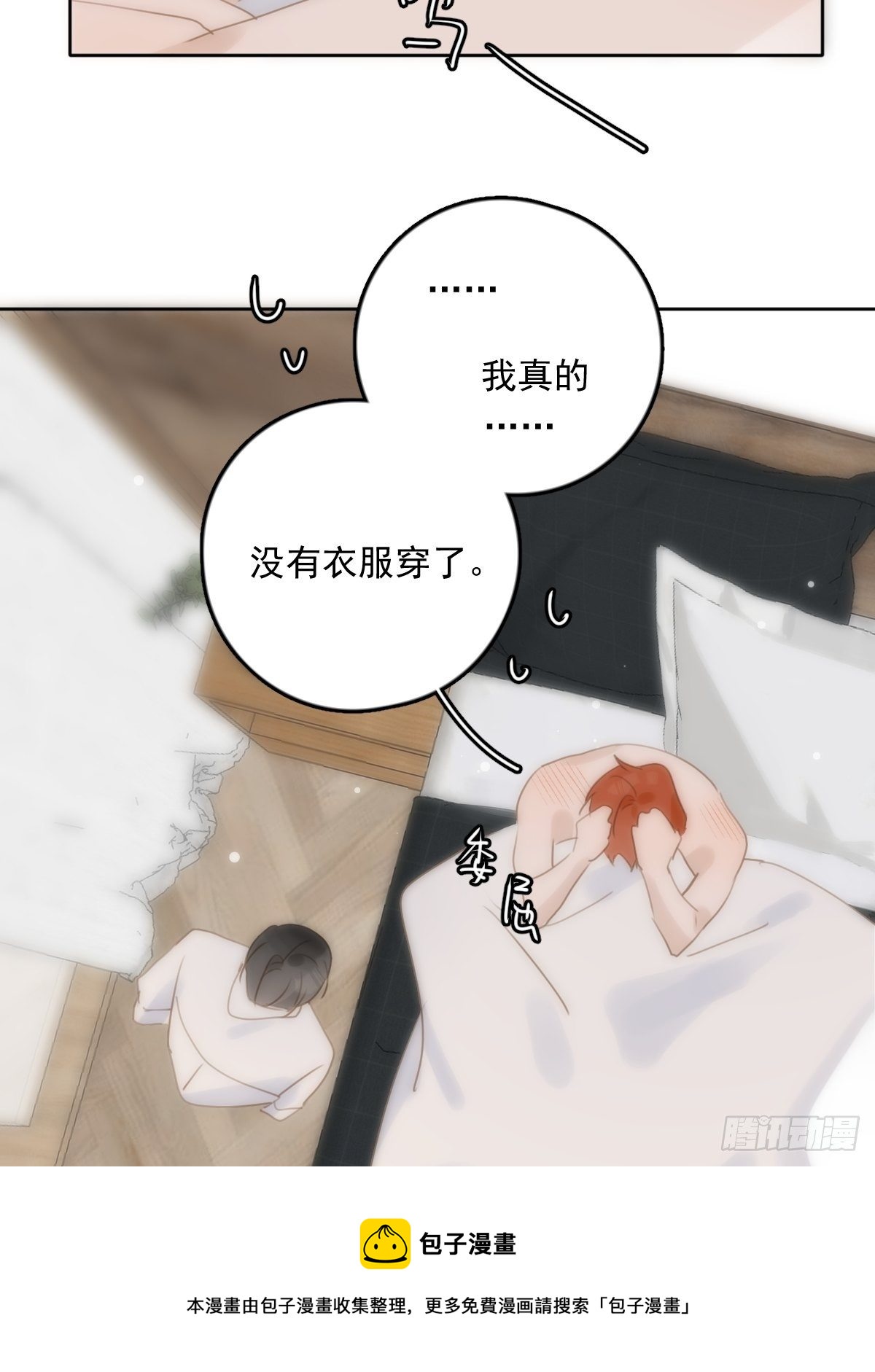 第30话 性感小财务76