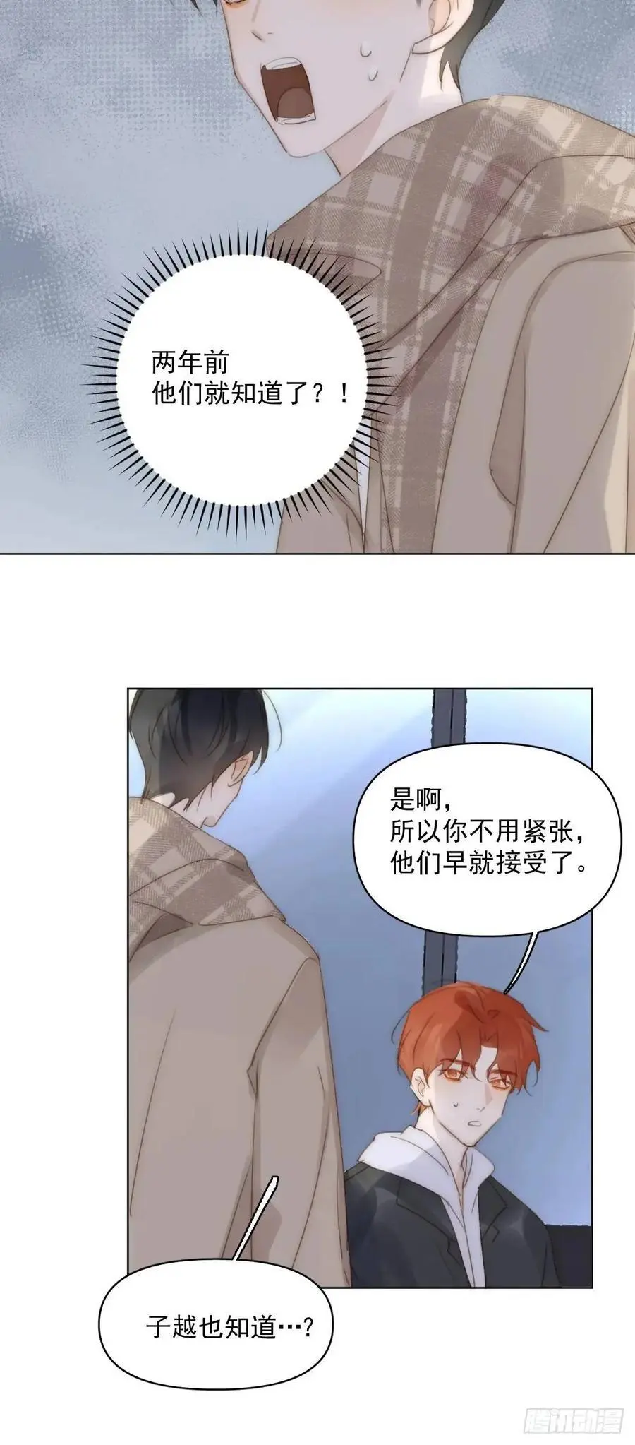 番外——寻常（3）19