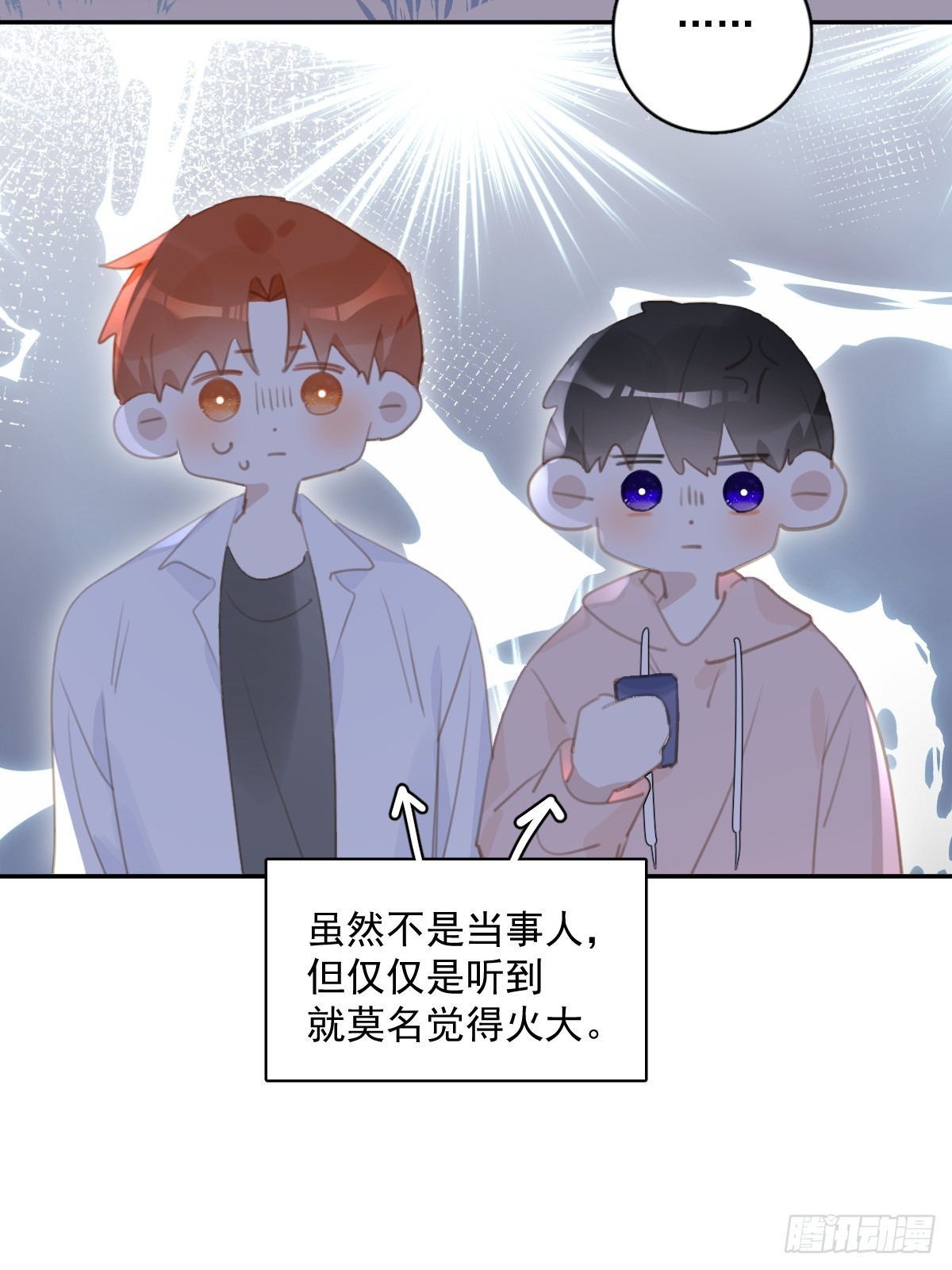 第65话 神仙的烦恼46