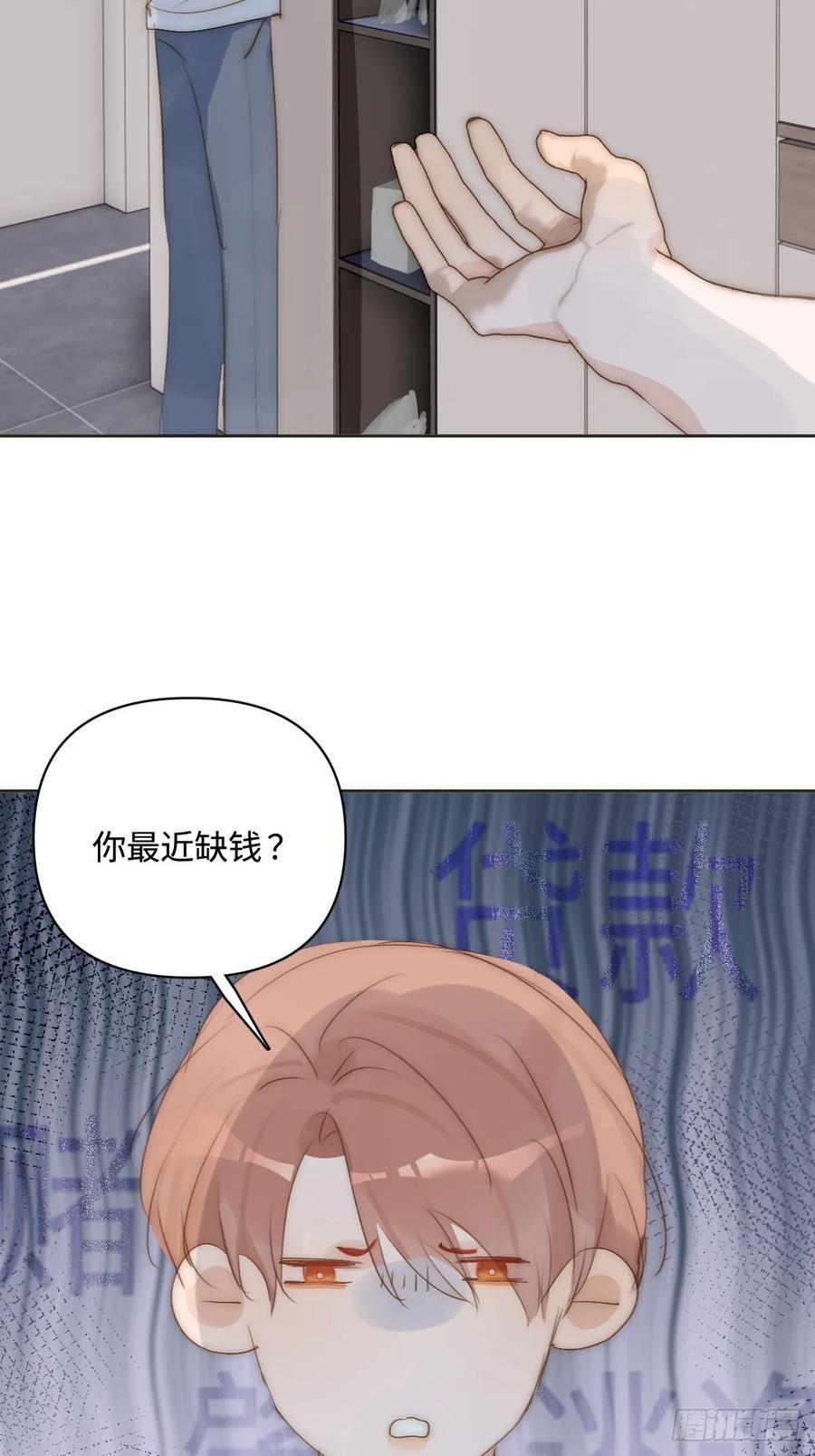 第97话 敲诈35