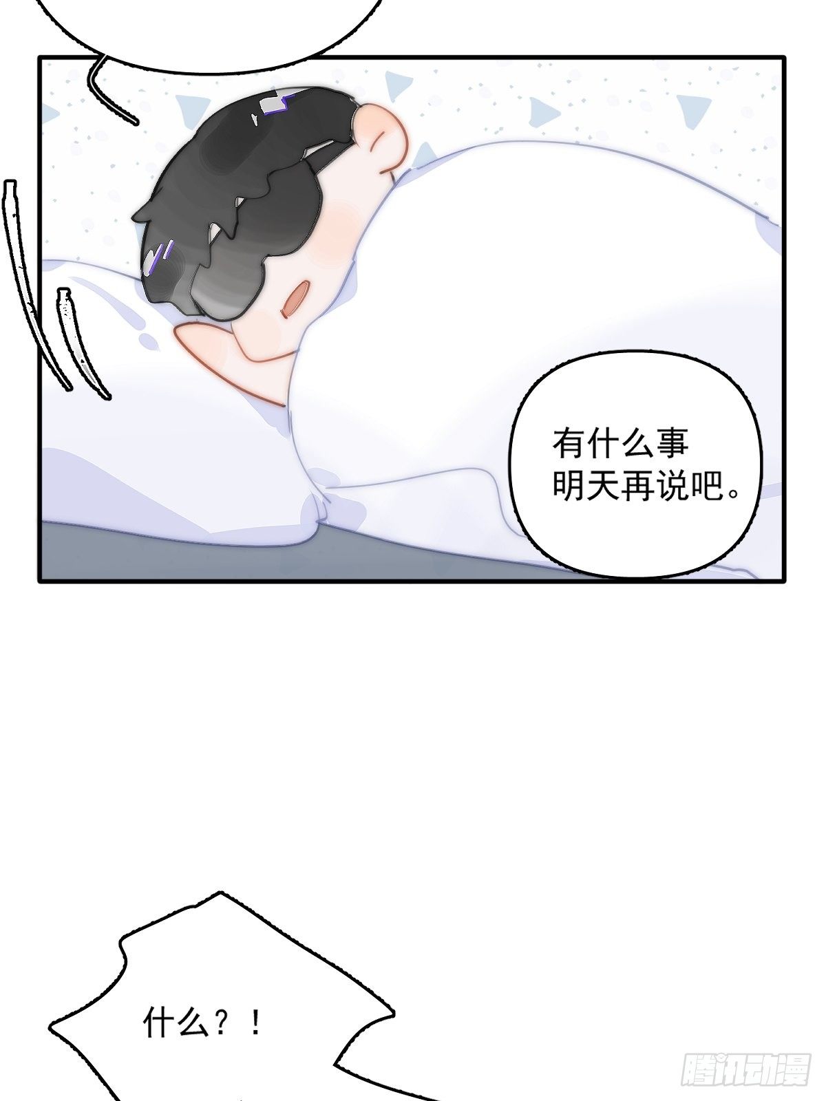 第6话 丑东西5