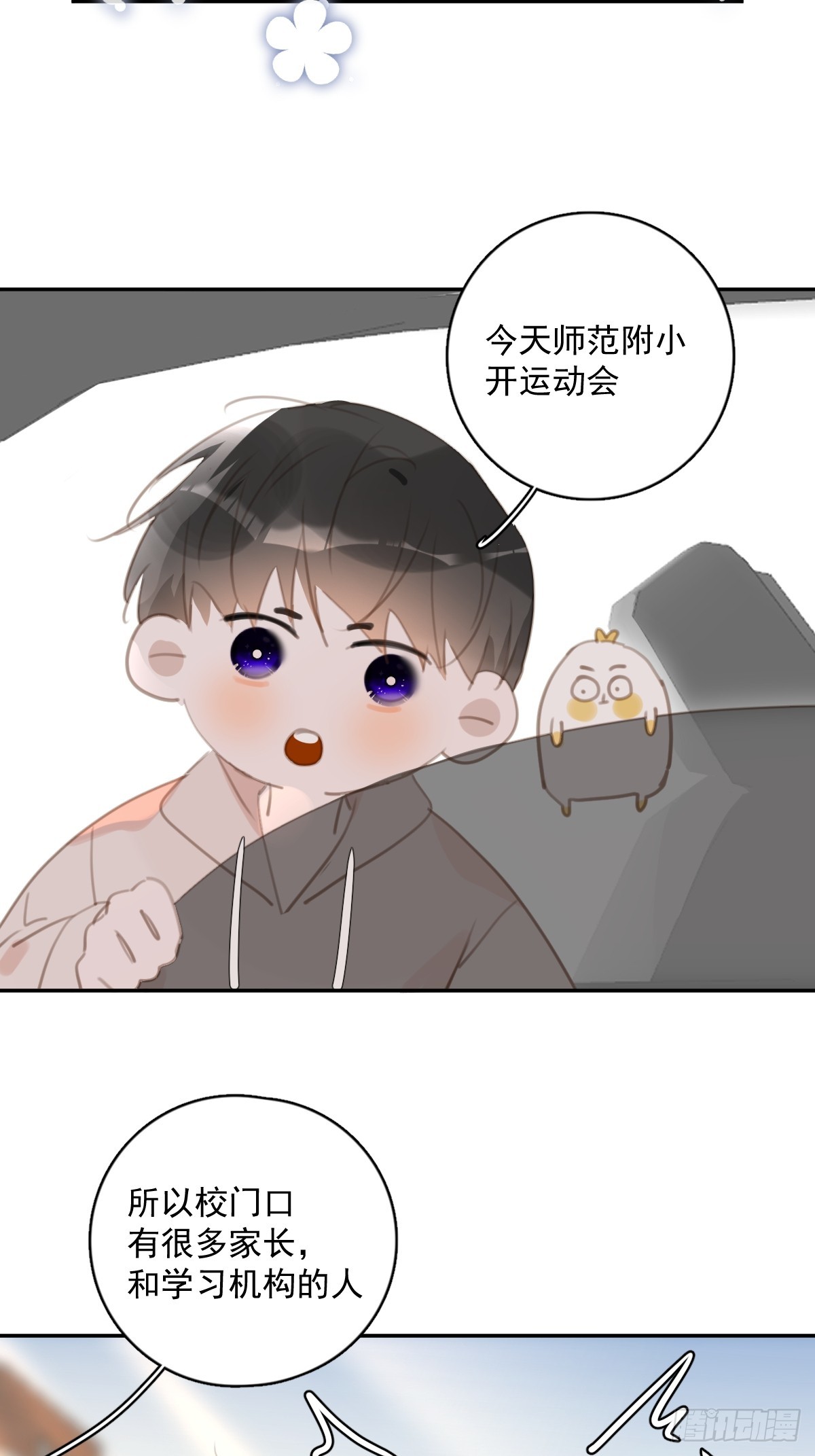 第62话 礼物3
