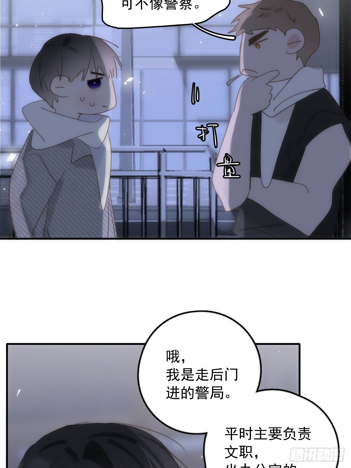 第40话 搞错了10
