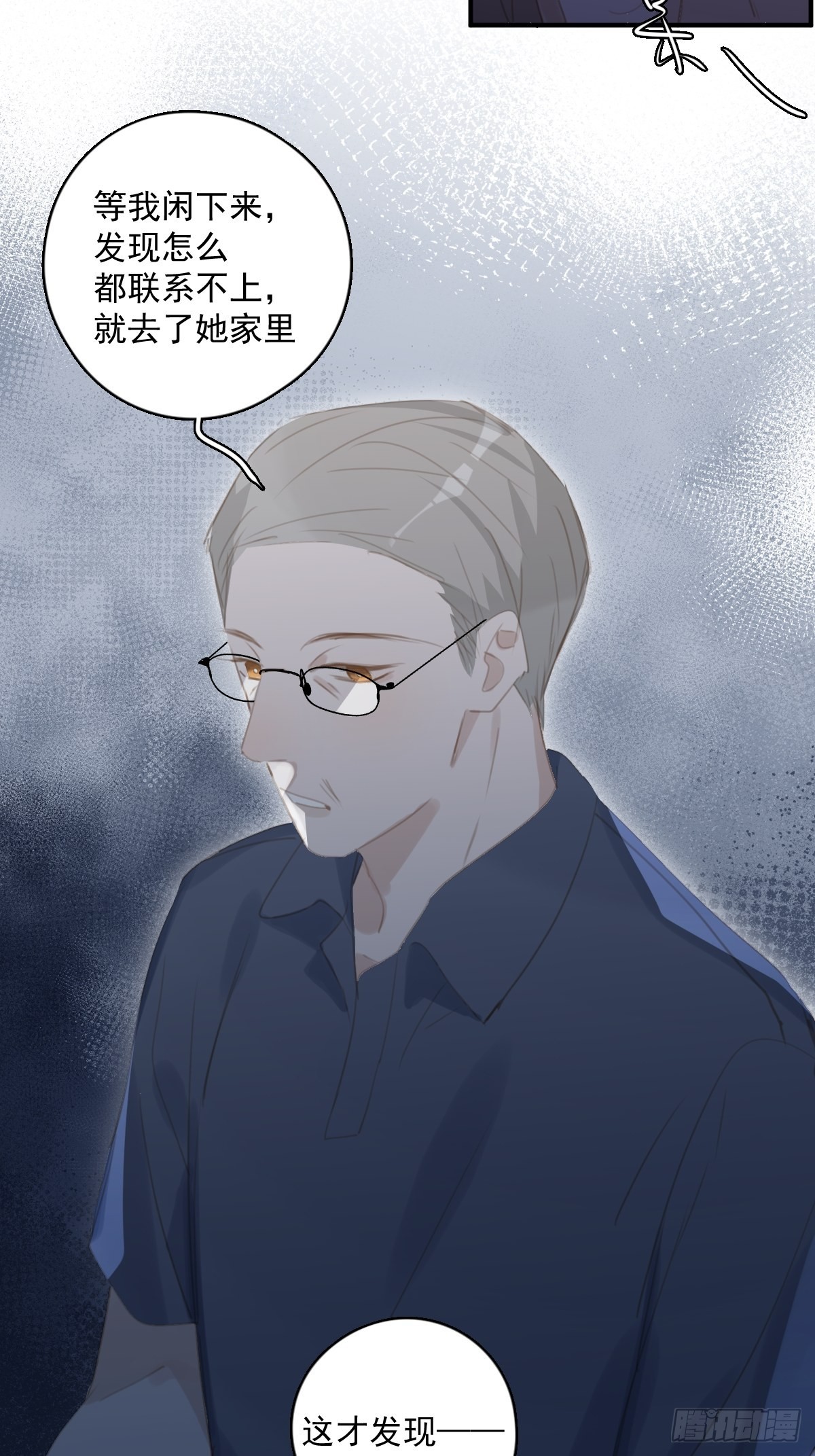 第58话 表演艺术家54