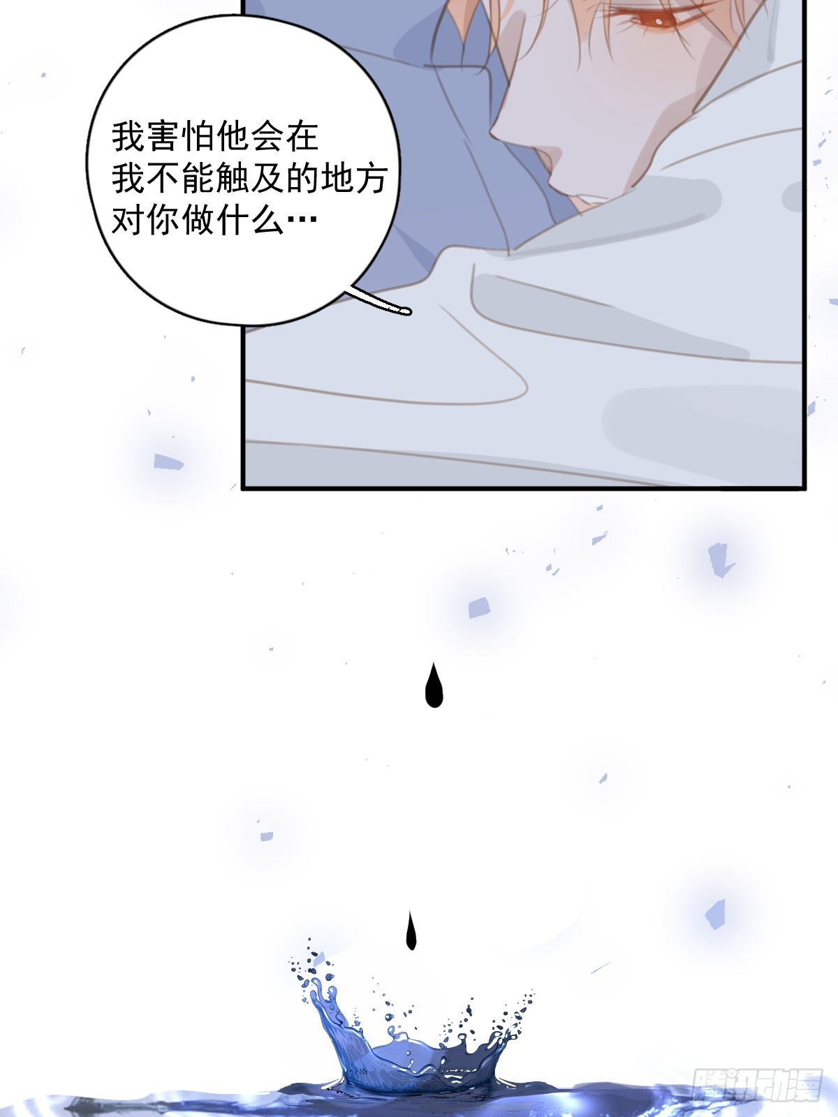 第61话 不安40