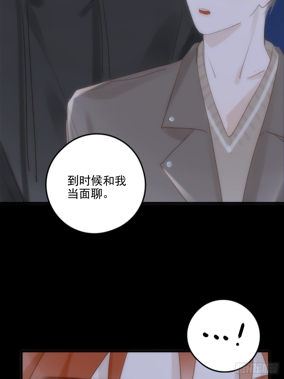 第33话 其他的办法9