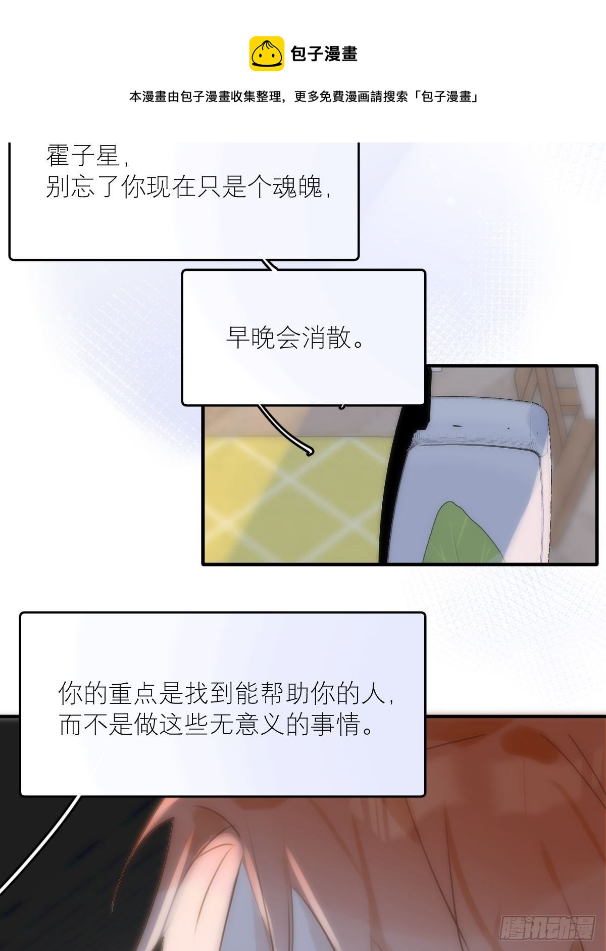 第34话 丑娃娃找老婆32