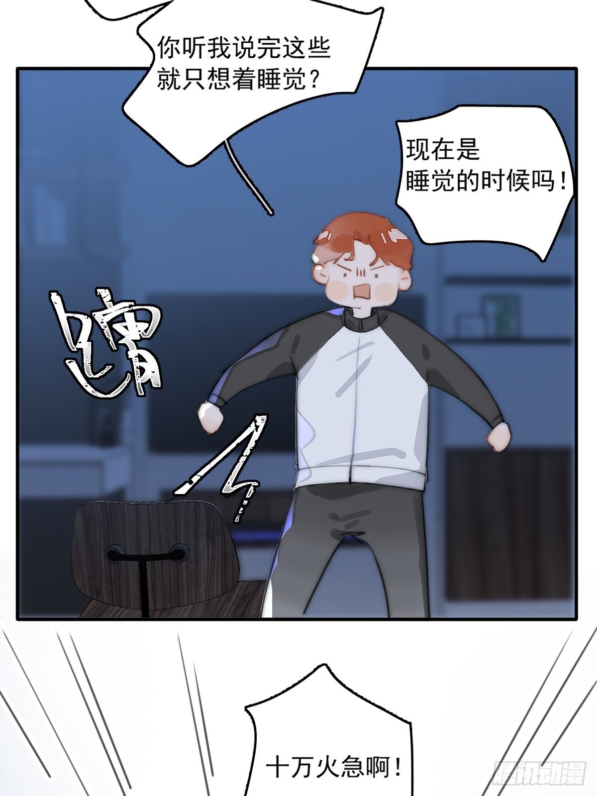 第6话 丑东西6