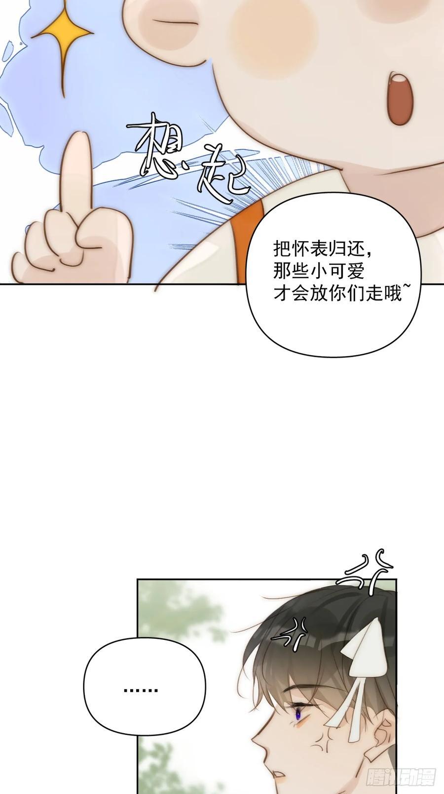 仲夏夜绮谭第五夜52