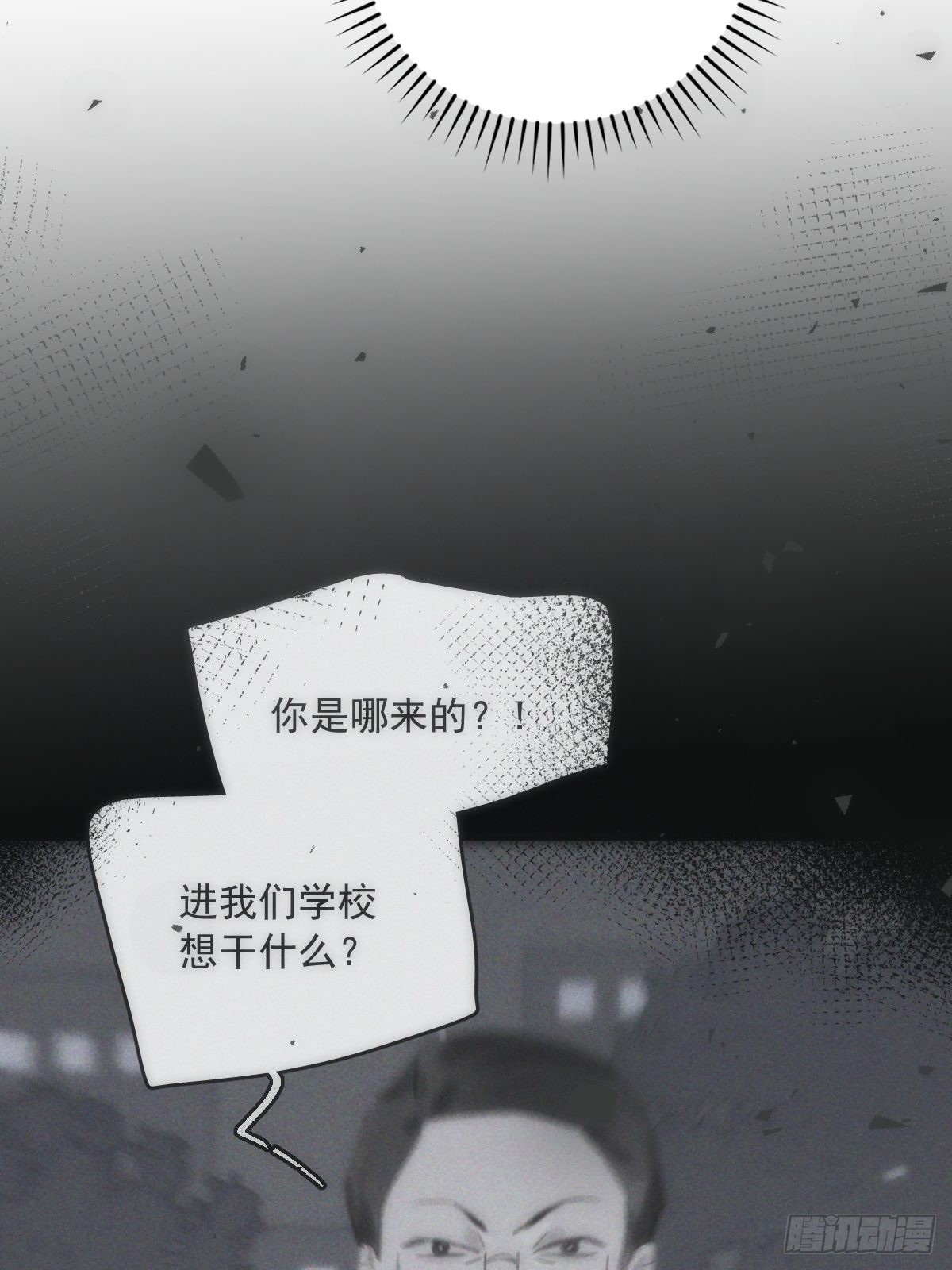 第40话 搞错了56