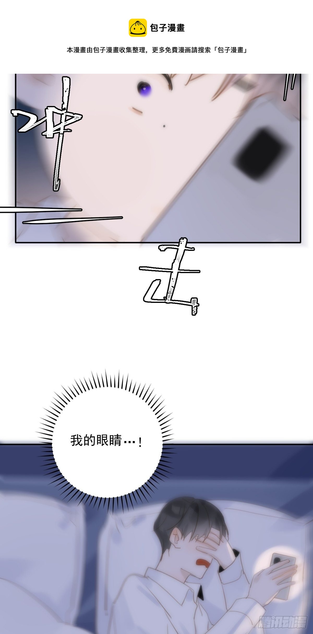 第29话 以身相许4