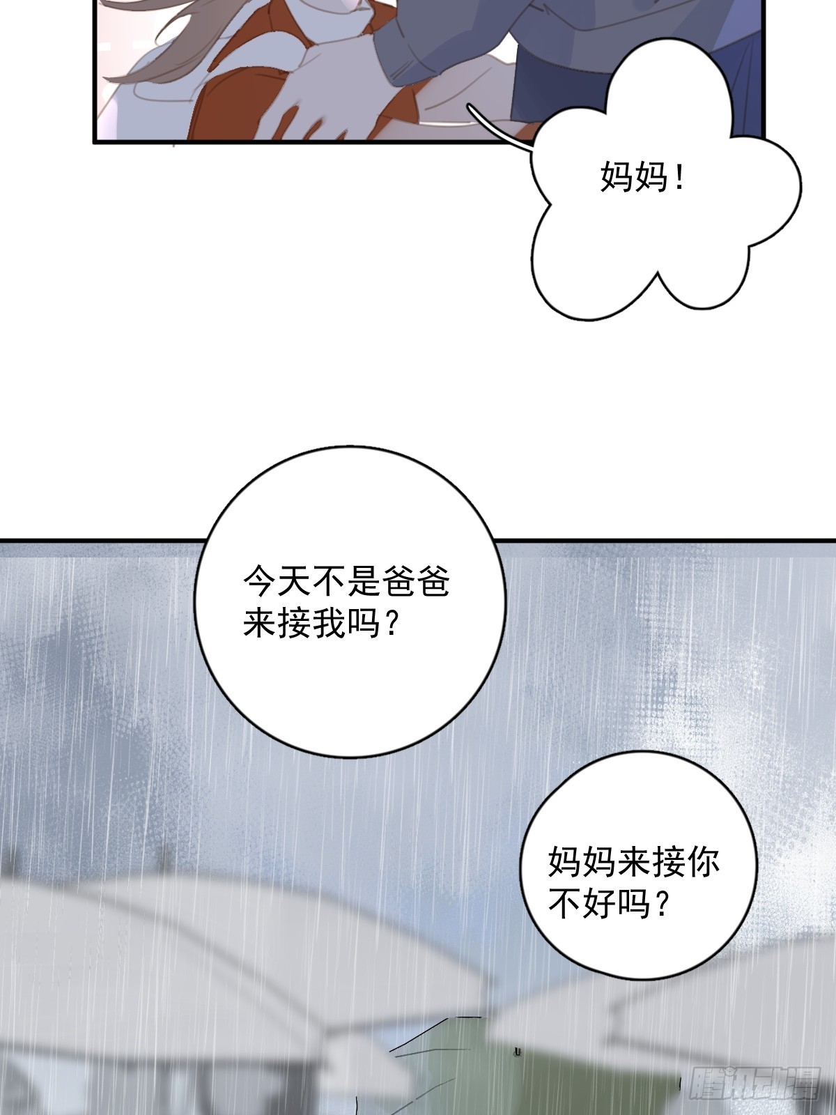 第69话 更新了5
