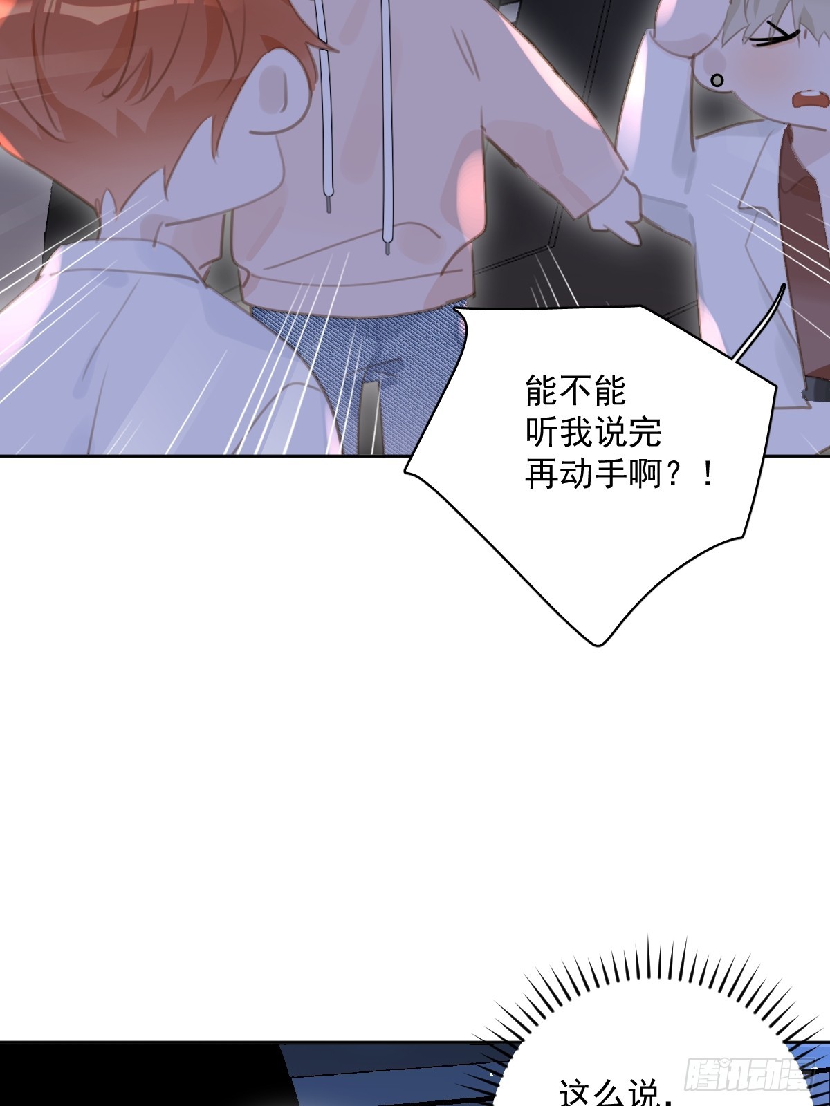 第64话 和好33