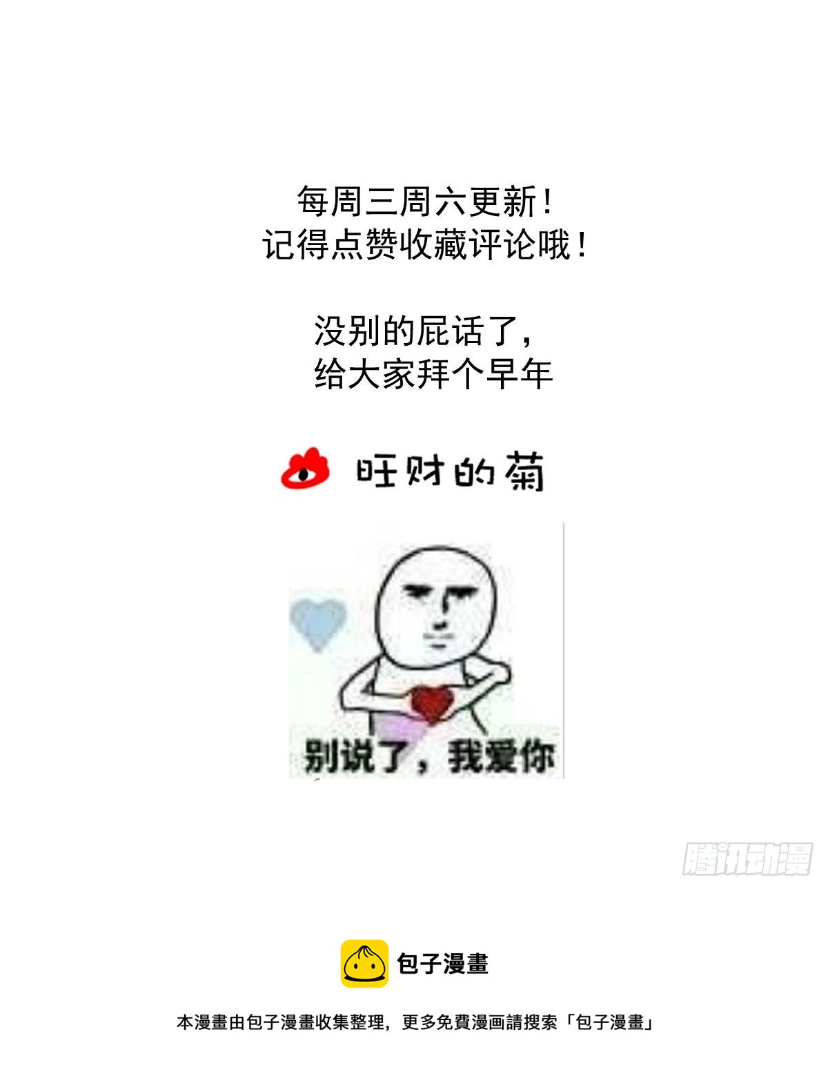 第5话 还说你不是鬼45