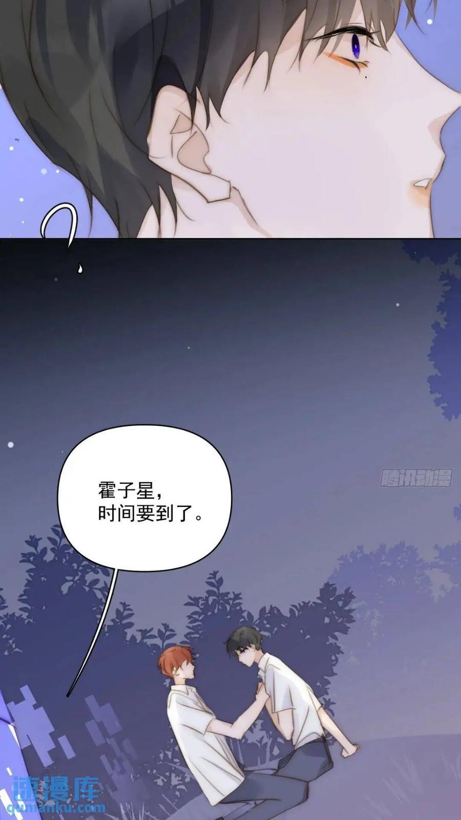 第102话 火星陨石41