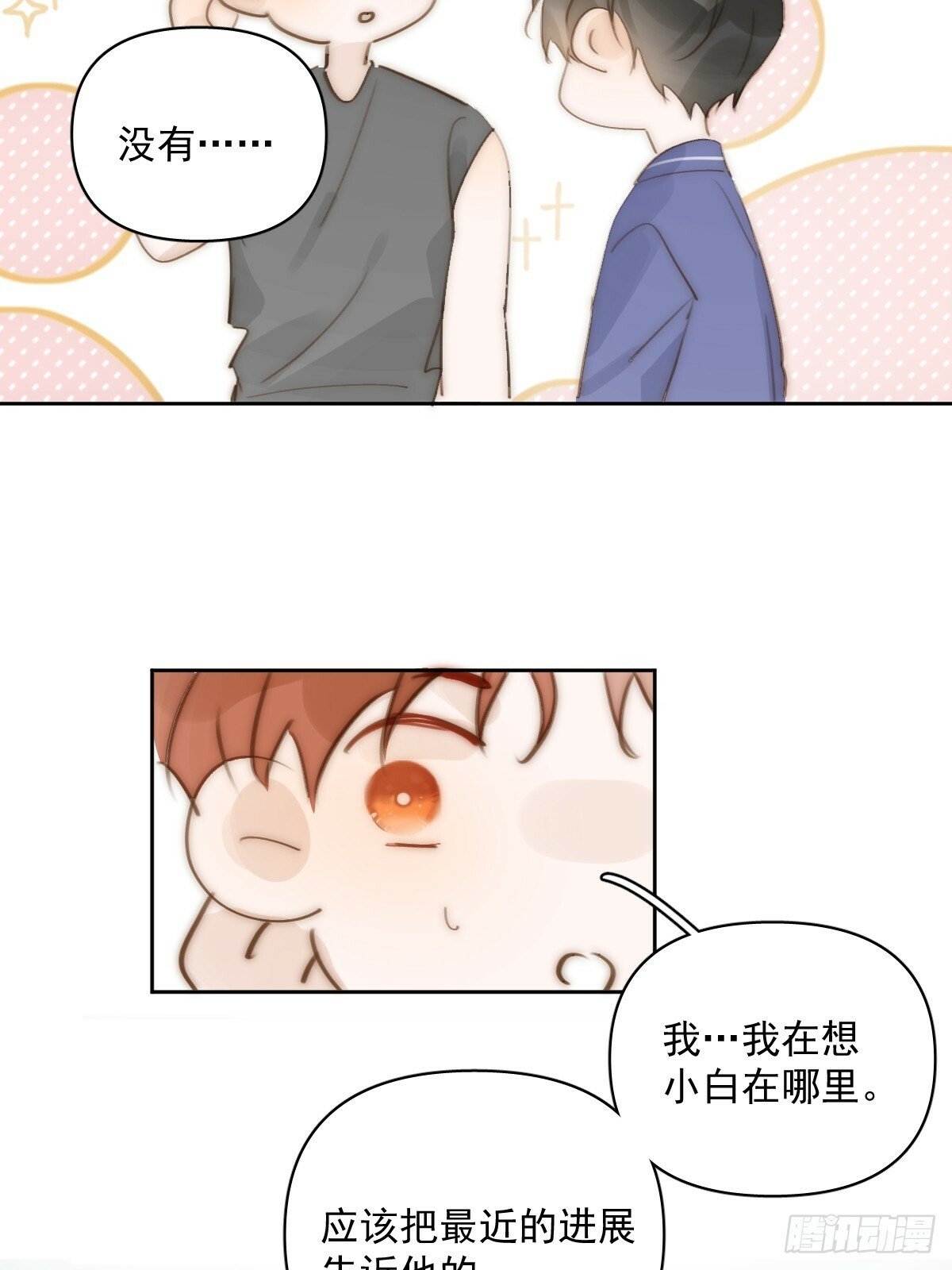第91话 神仙也会骨折吗？13